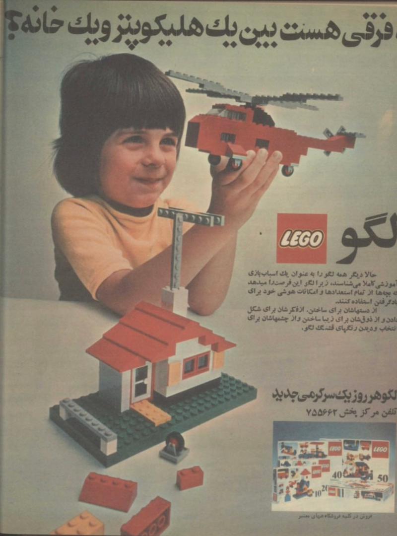 lego