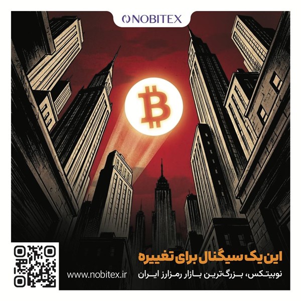 بیت‌کوین؛ فراتر از یک ارز، یک فرهنگ تازه | شستی