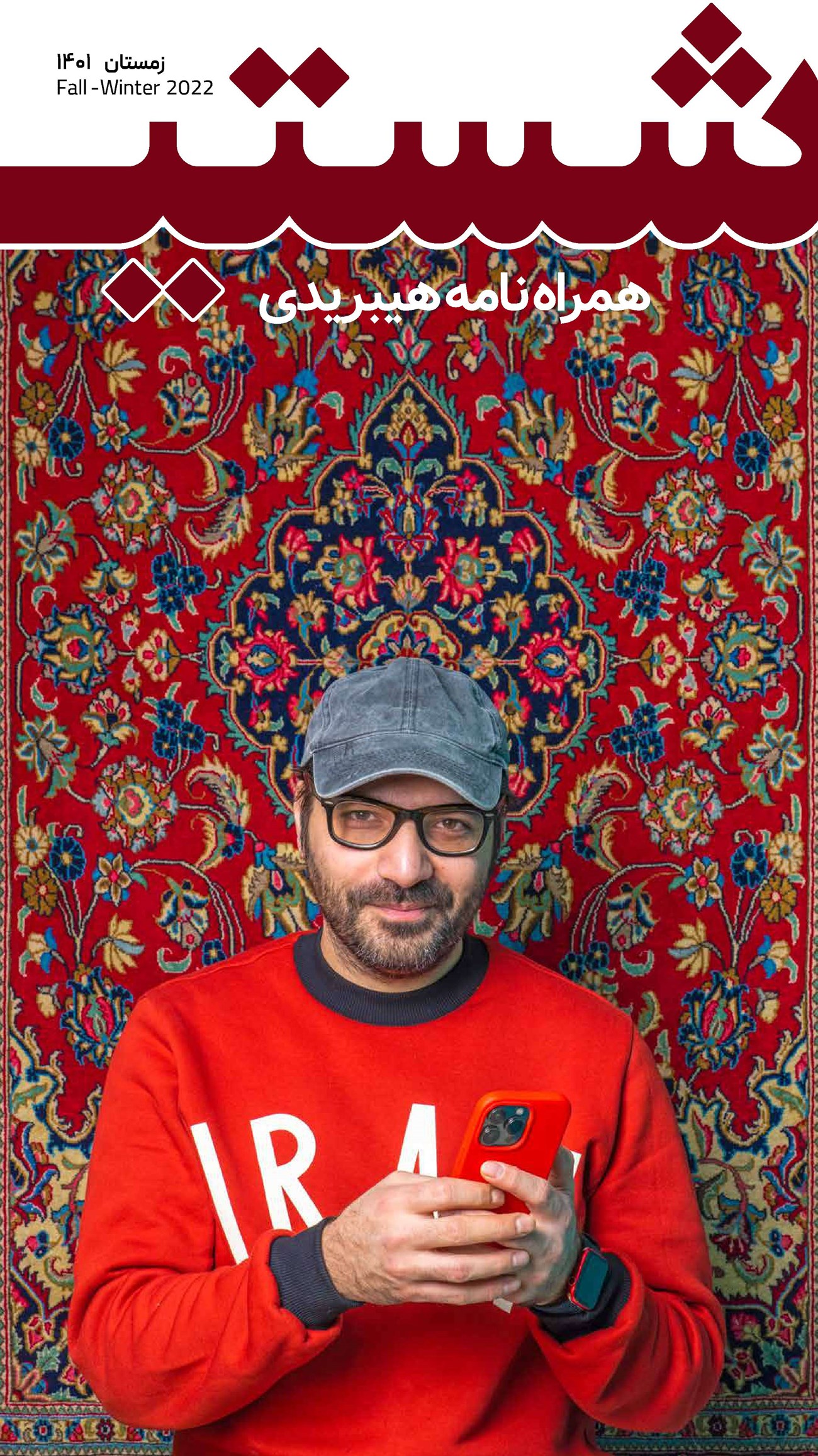 روزنامه تاریخ ۲۸ دی ۱۴۰۱