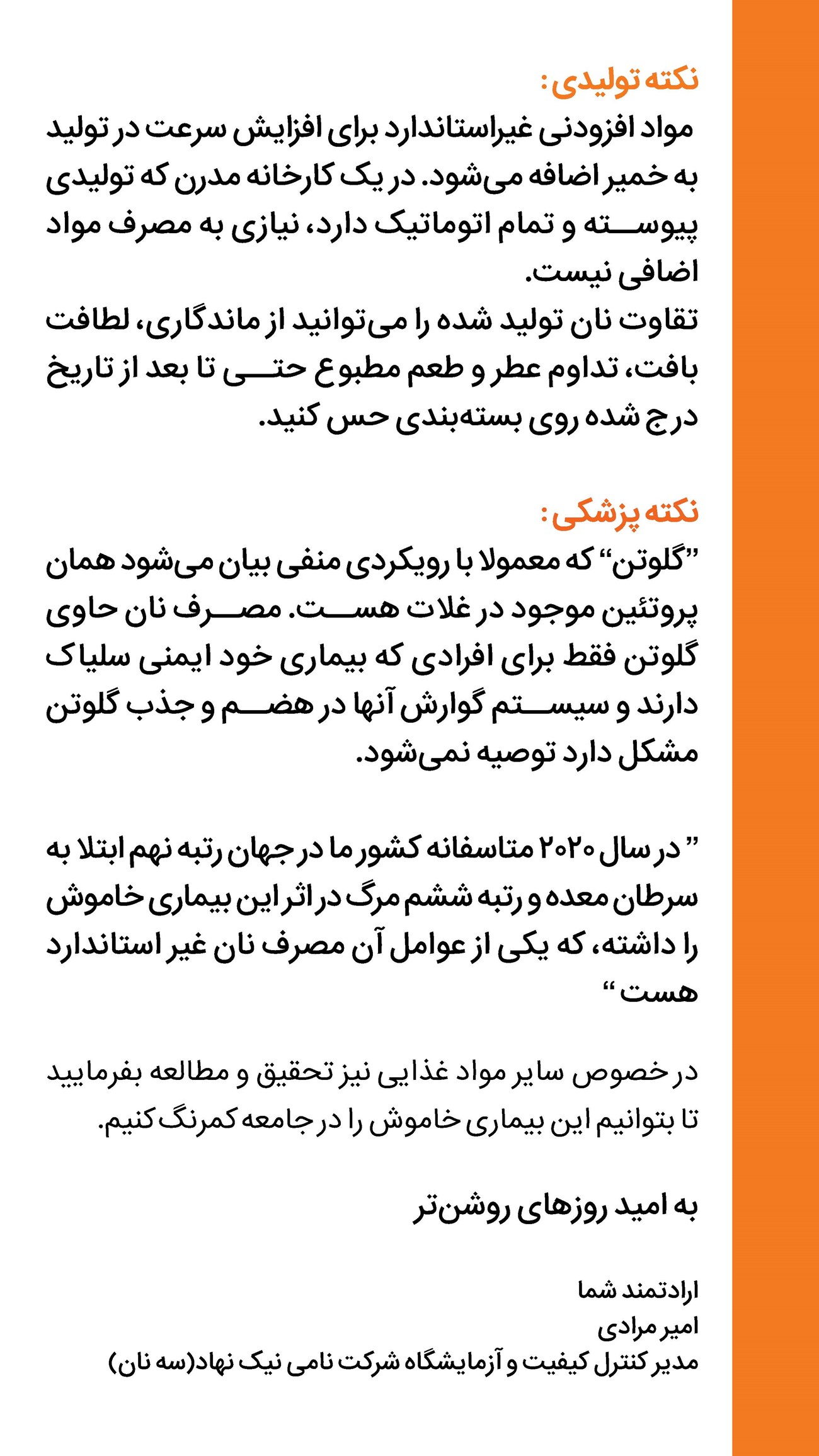 روزنامه تاریخ ۲۸ دی ۱۴۰۱