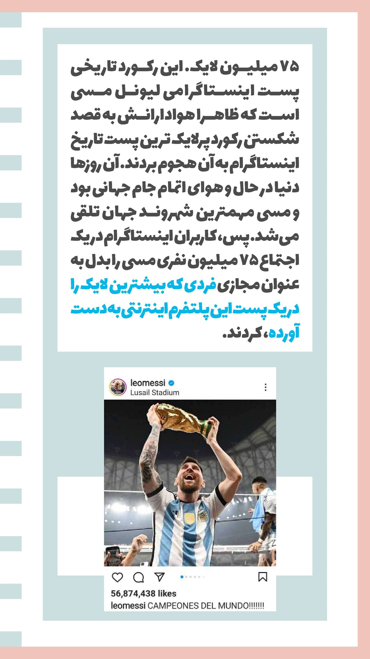 روزنامه تاریخ ۲۸ دی ۱۴۰۱