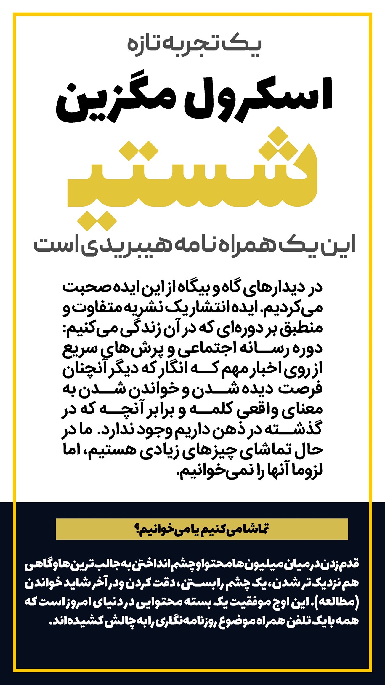 روزنامه تاریخ ۲۸ دی ۱۴۰۱