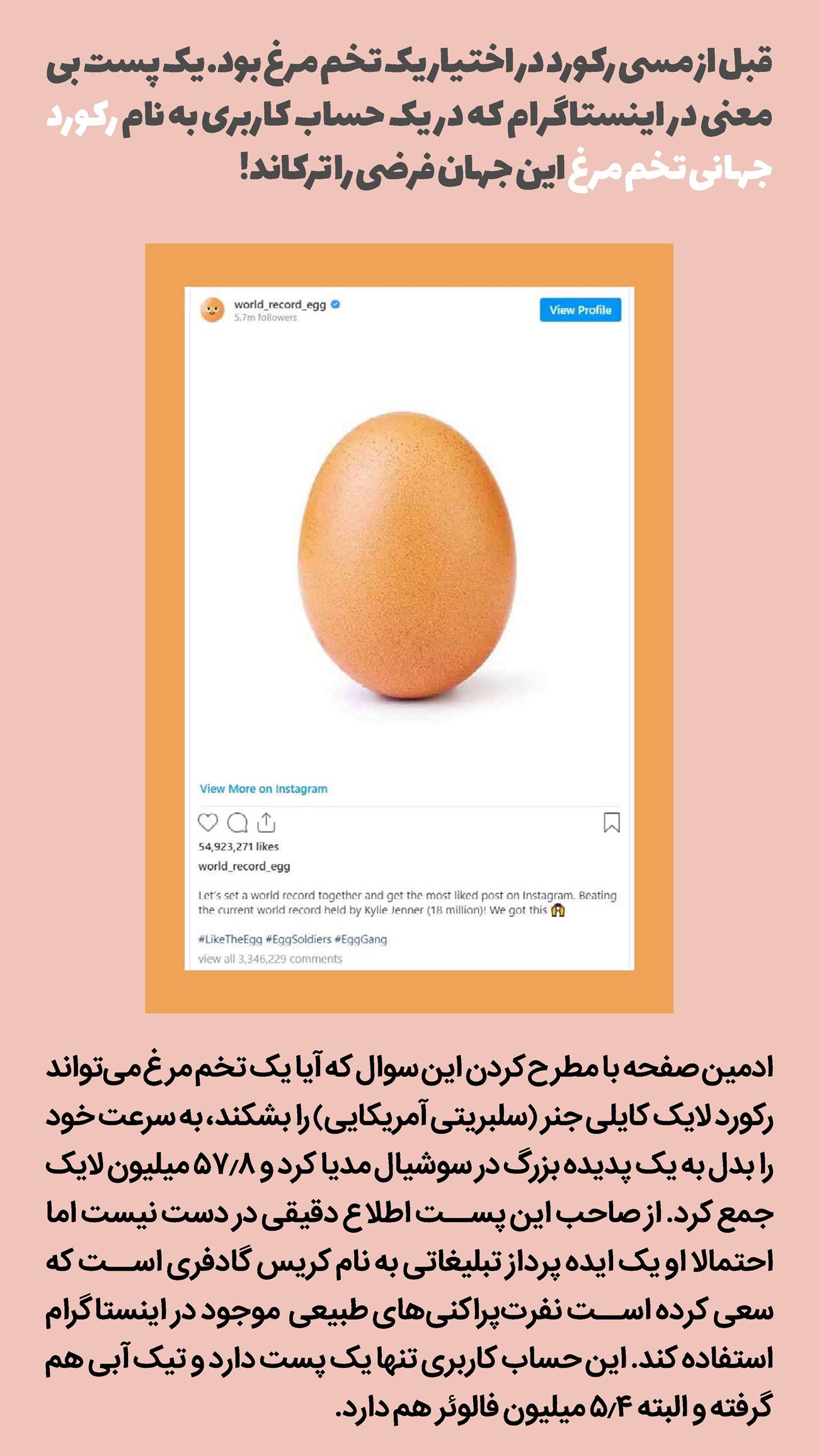 روزنامه تاریخ ۲۸ دی ۱۴۰۱