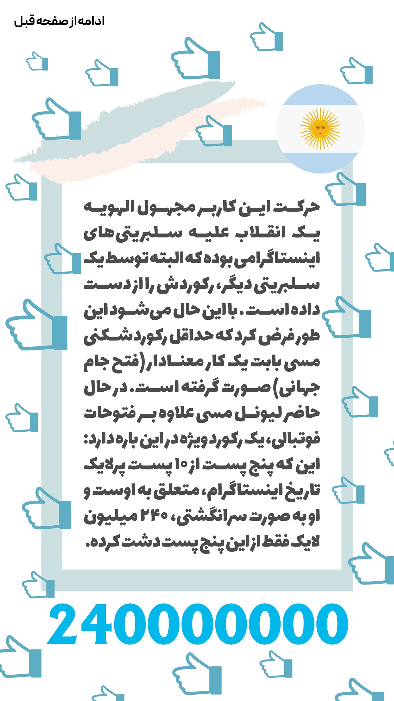روزنامه تاریخ ۲۸ دی ۱۴۰۱