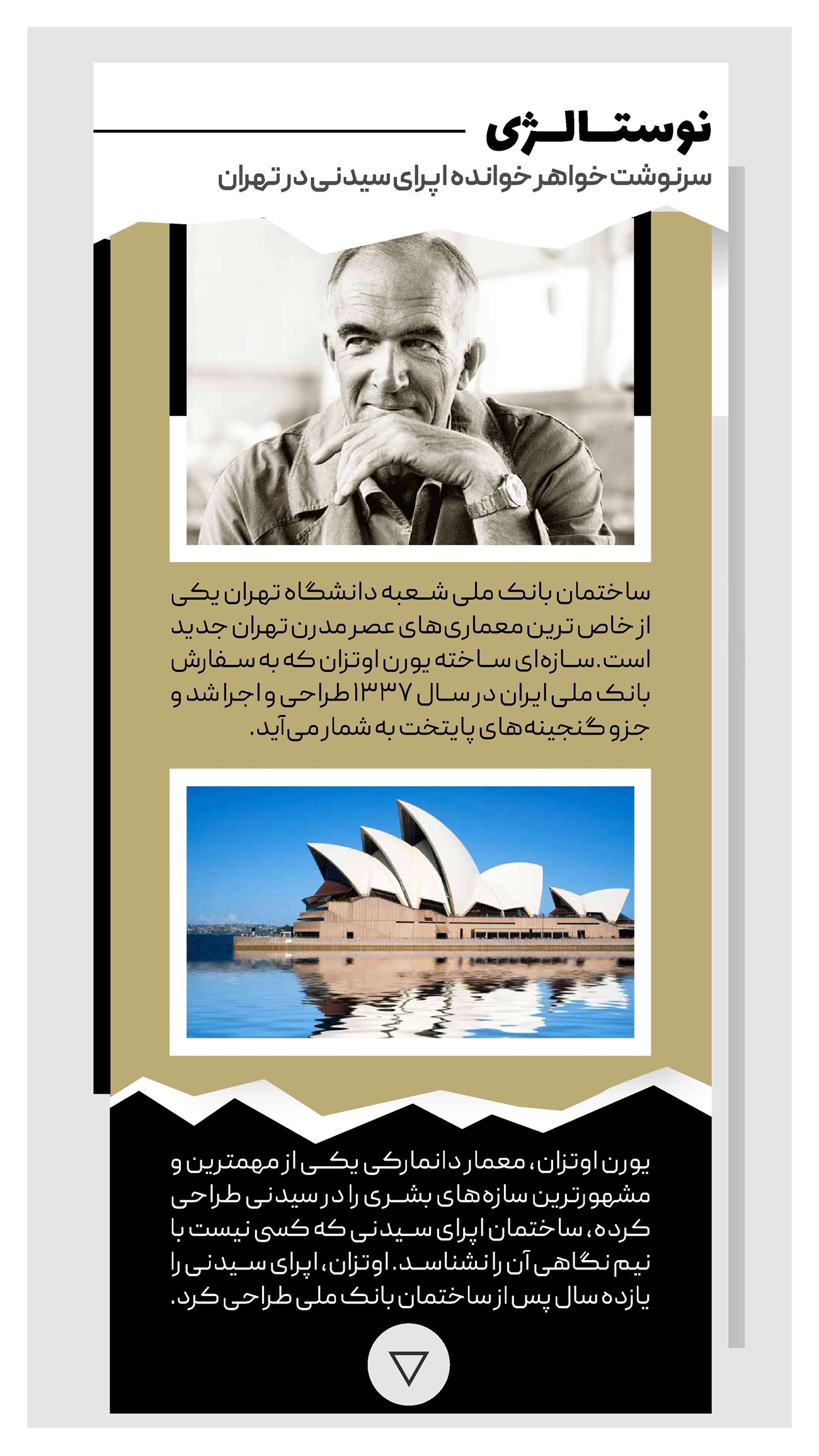 روزنامه تاریخ ۲۸ دی ۱۴۰۱