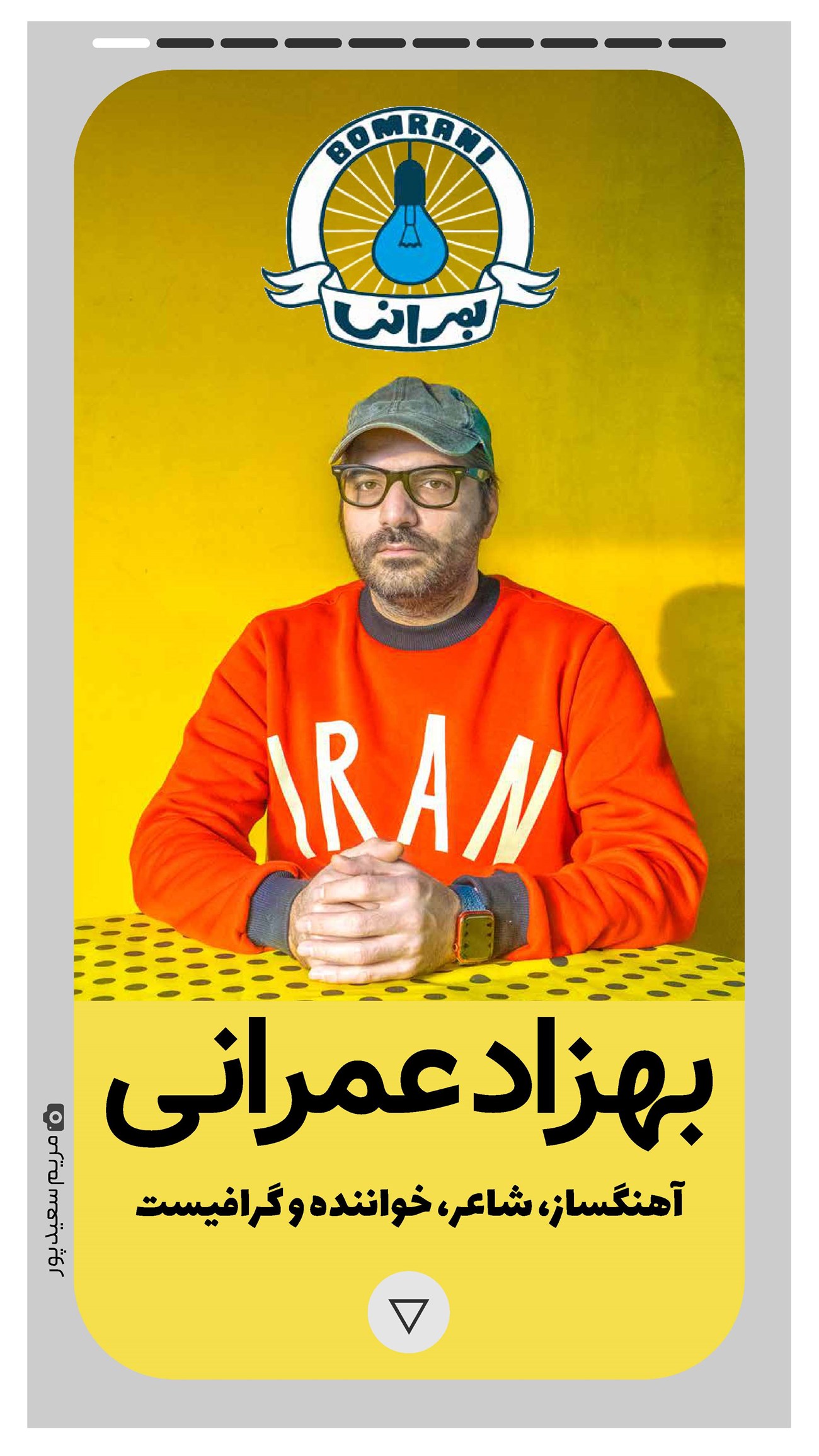 روزنامه تاریخ ۲۸ دی ۱۴۰۱