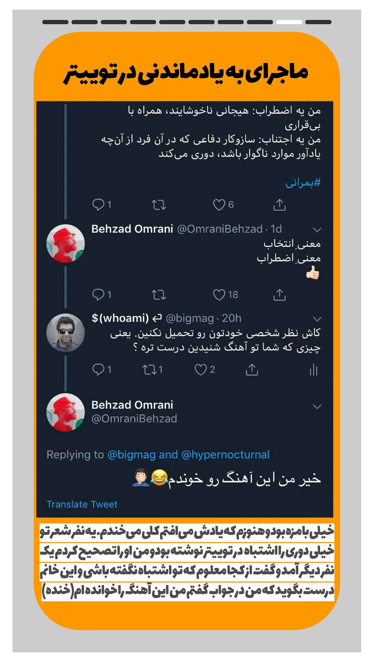 روزنامه تاریخ ۲۸ دی ۱۴۰۱