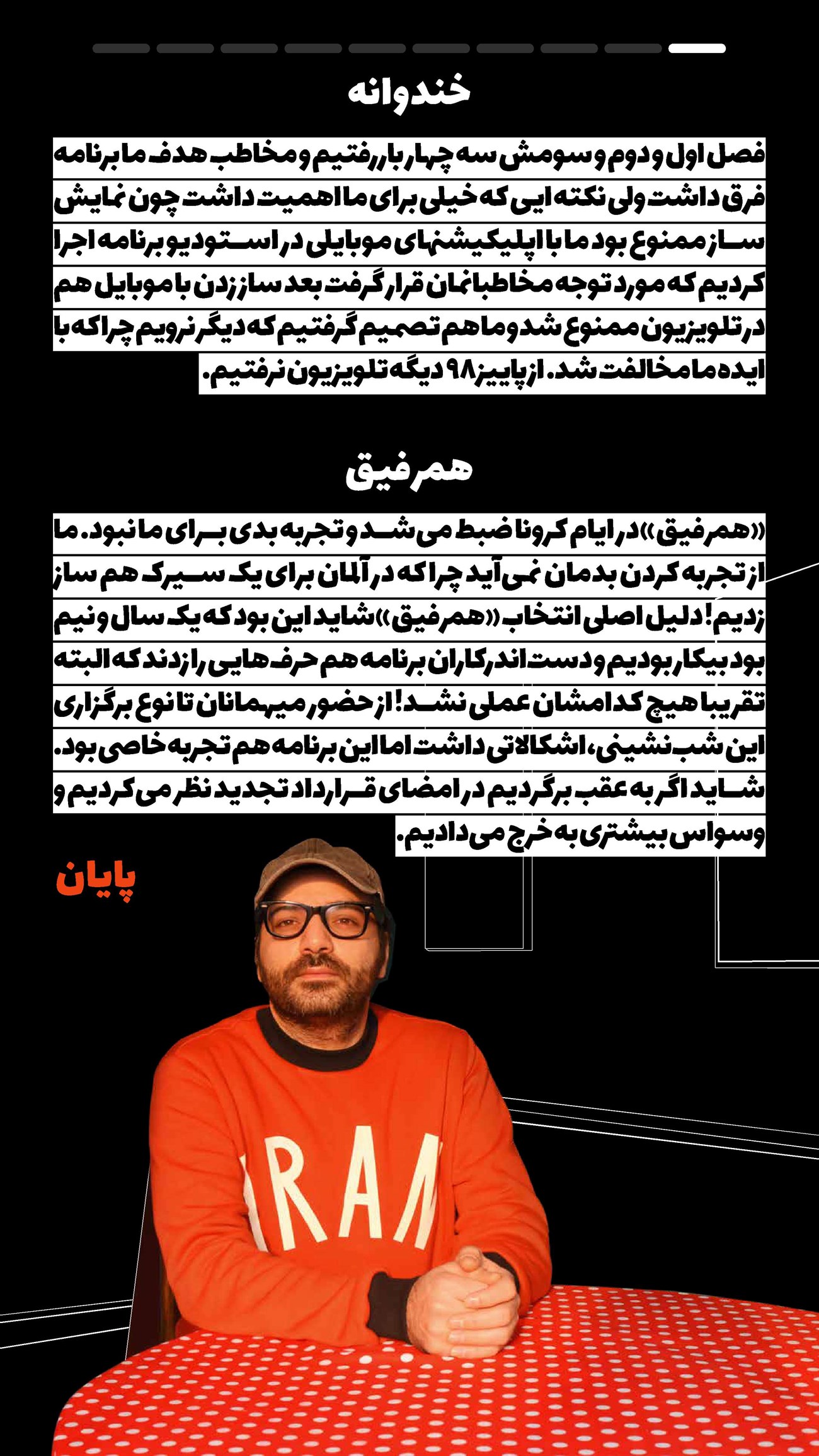 روزنامه تاریخ ۲۸ دی ۱۴۰۱