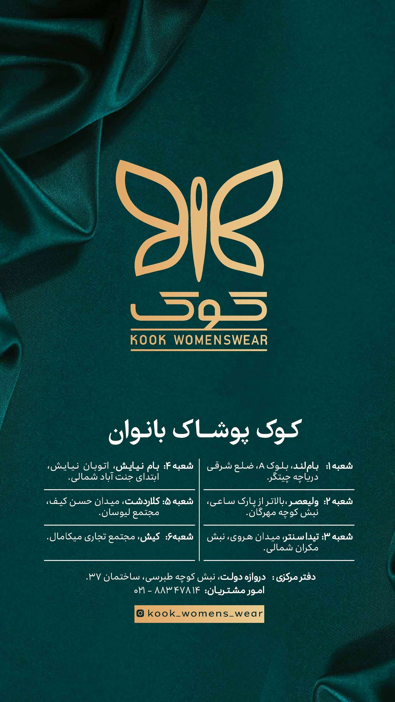 روزنامه تاریخ ۲۸ دی ۱۴۰۱