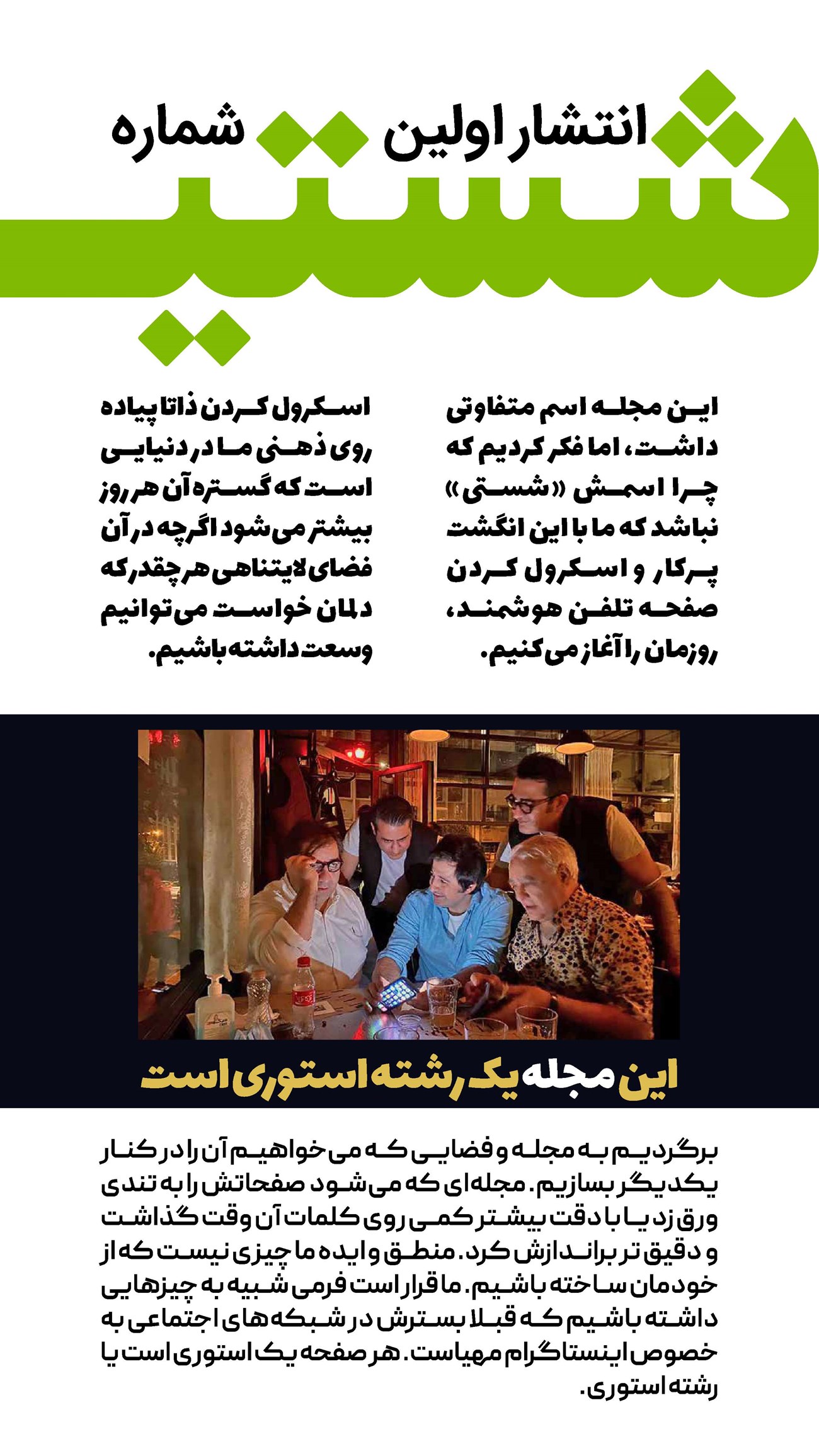روزنامه تاریخ ۲۸ دی ۱۴۰۱