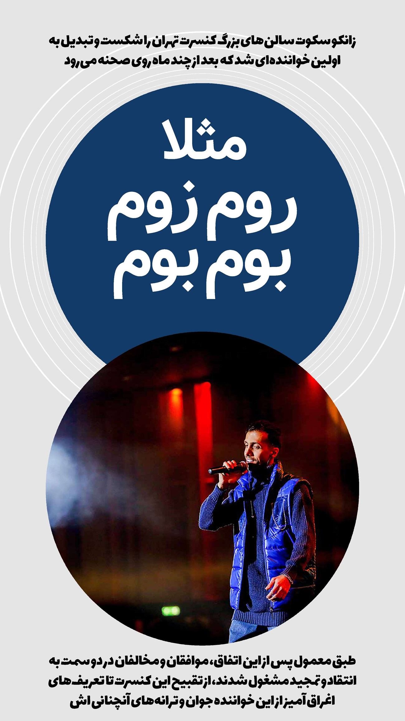 روزنامه تاریخ ۲۸ دی ۱۴۰۱