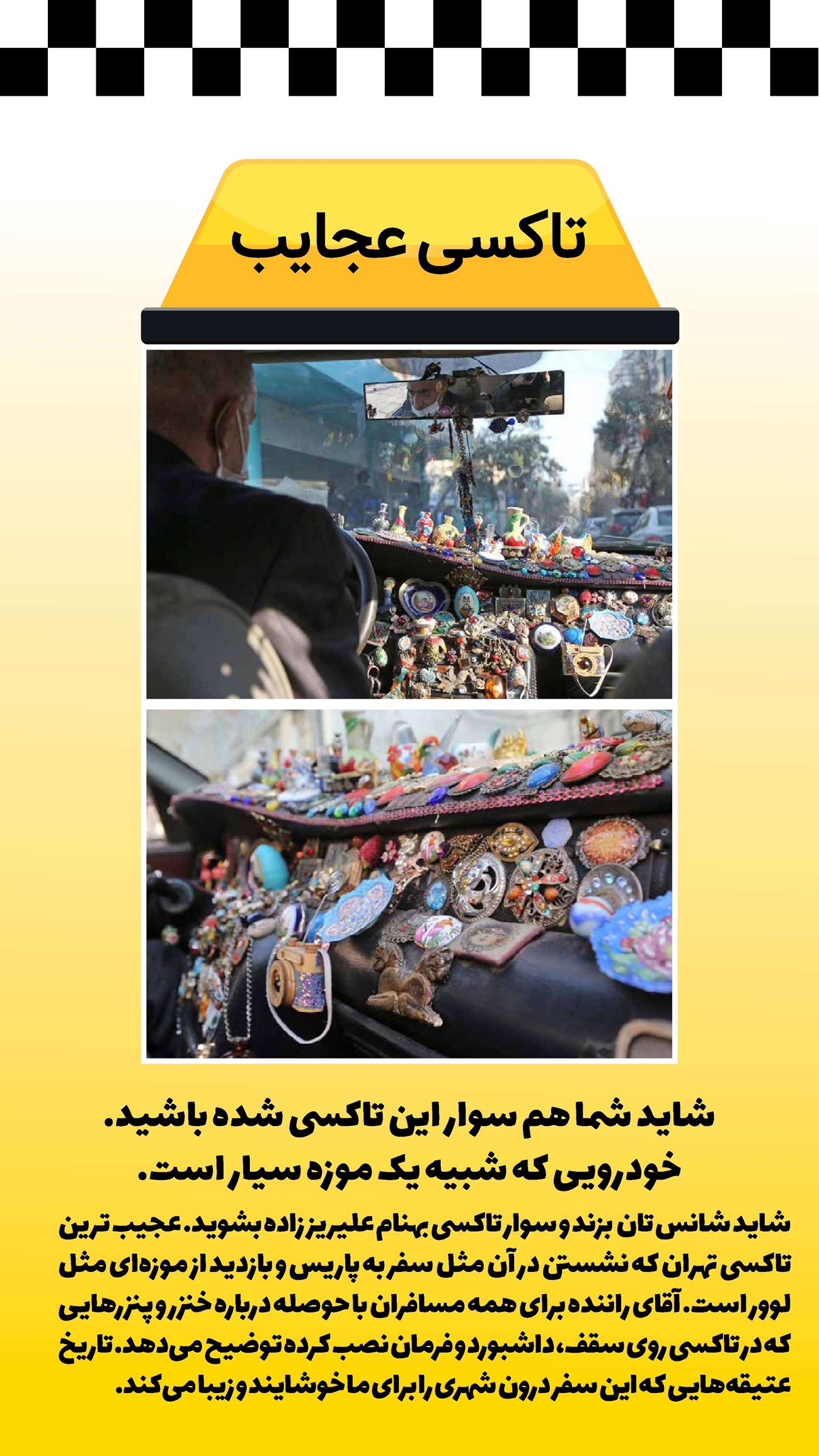 روزنامه تاریخ ۲۸ دی ۱۴۰۱