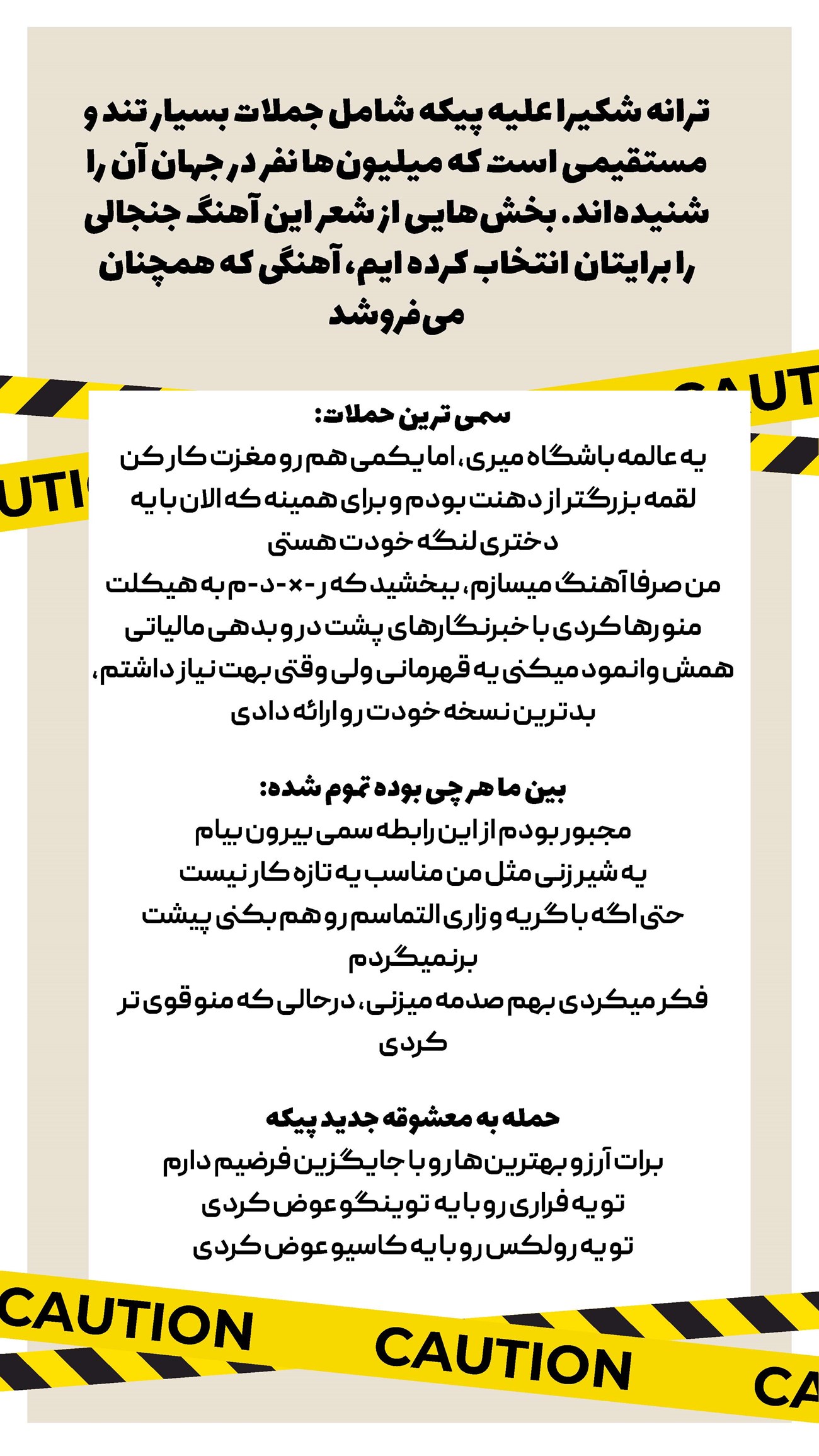 روزنامه تاریخ ۲۸ دی ۱۴۰۱