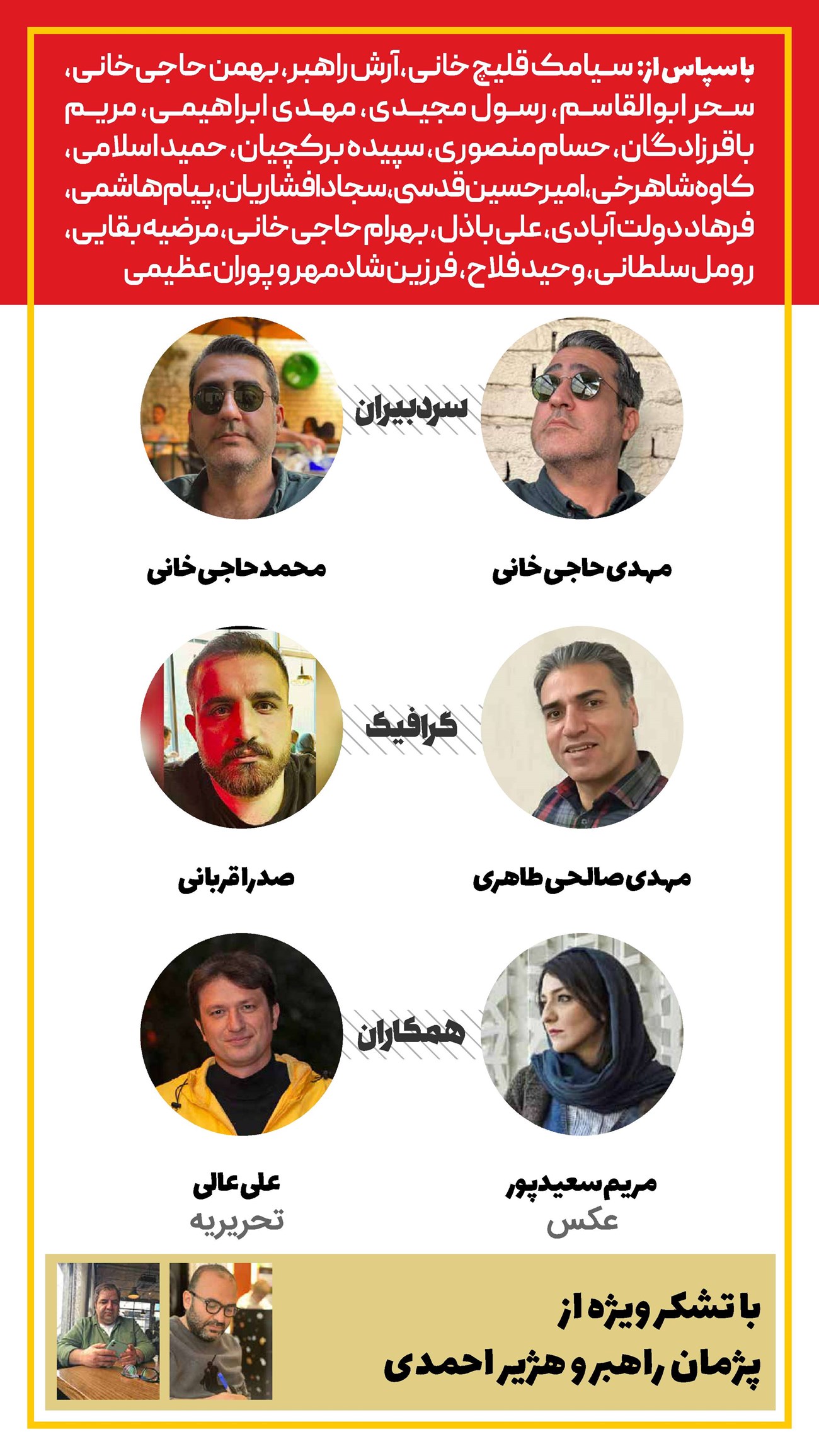 روزنامه تاریخ ۲۸ دی ۱۴۰۱