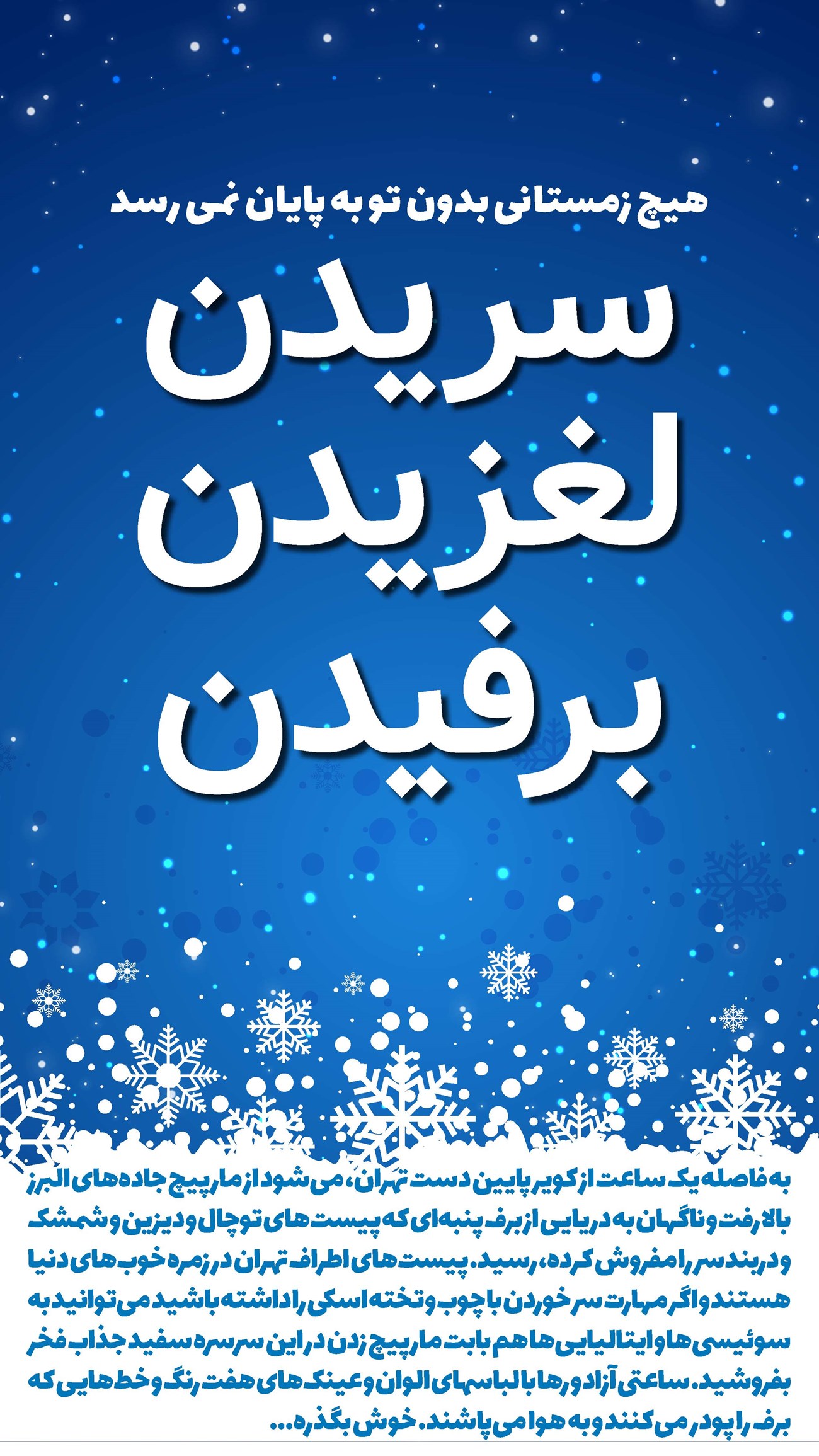 روزنامه تاریخ ۲۸ دی ۱۴۰۱