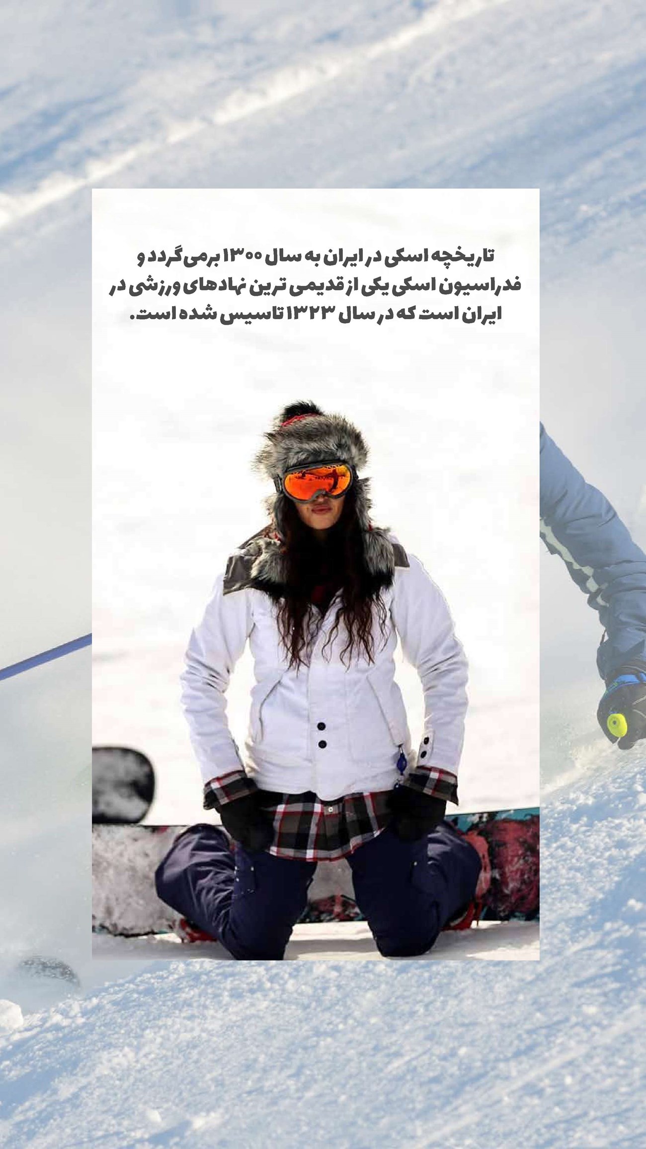روزنامه تاریخ ۲۸ دی ۱۴۰۱