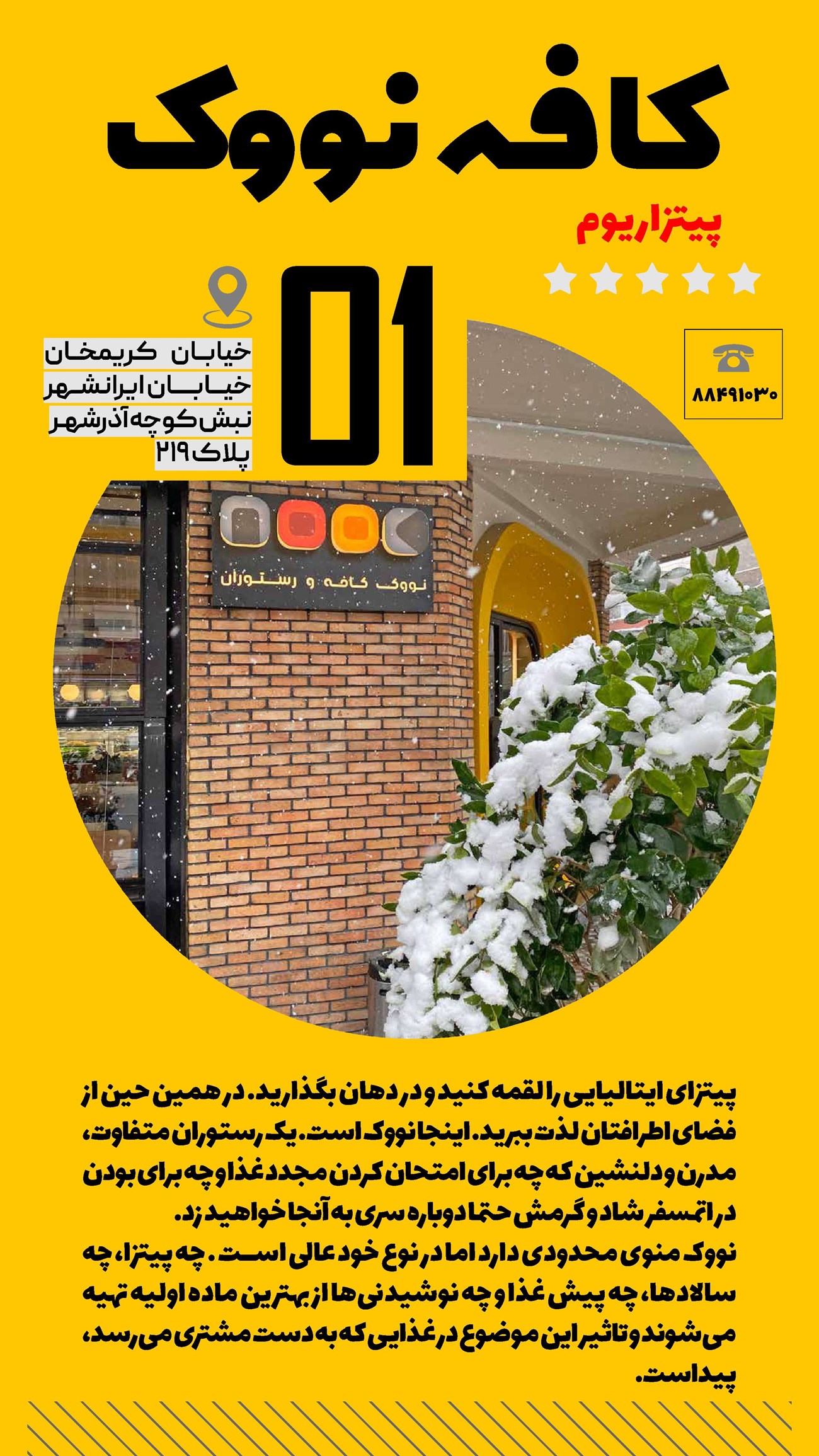 روزنامه تاریخ ۲۸ دی ۱۴۰۱