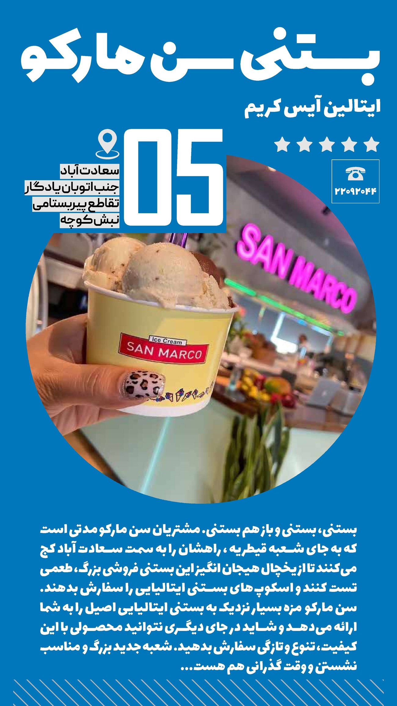 روزنامه تاریخ ۲۸ دی ۱۴۰۱