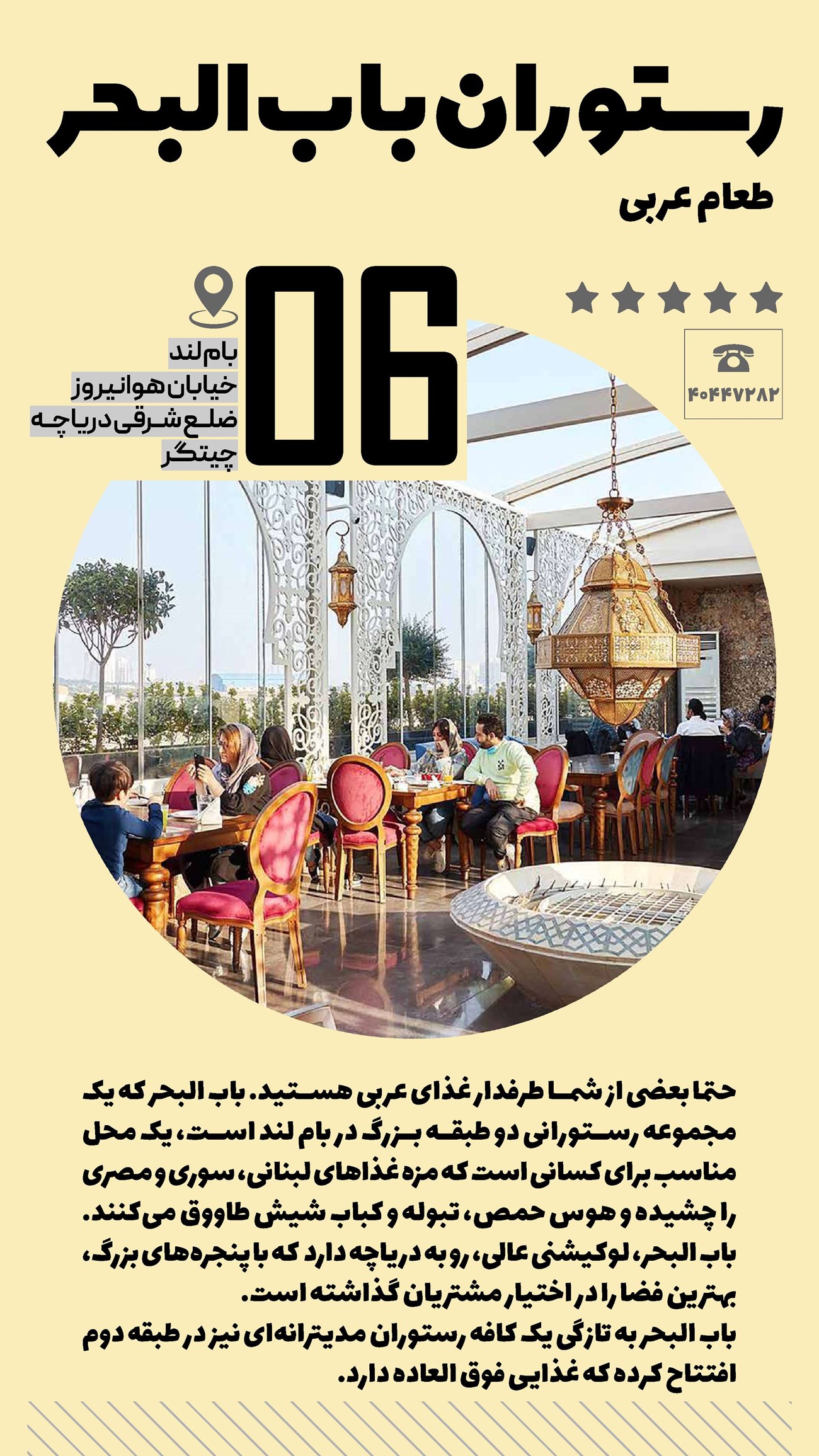 روزنامه تاریخ ۲۸ دی ۱۴۰۱