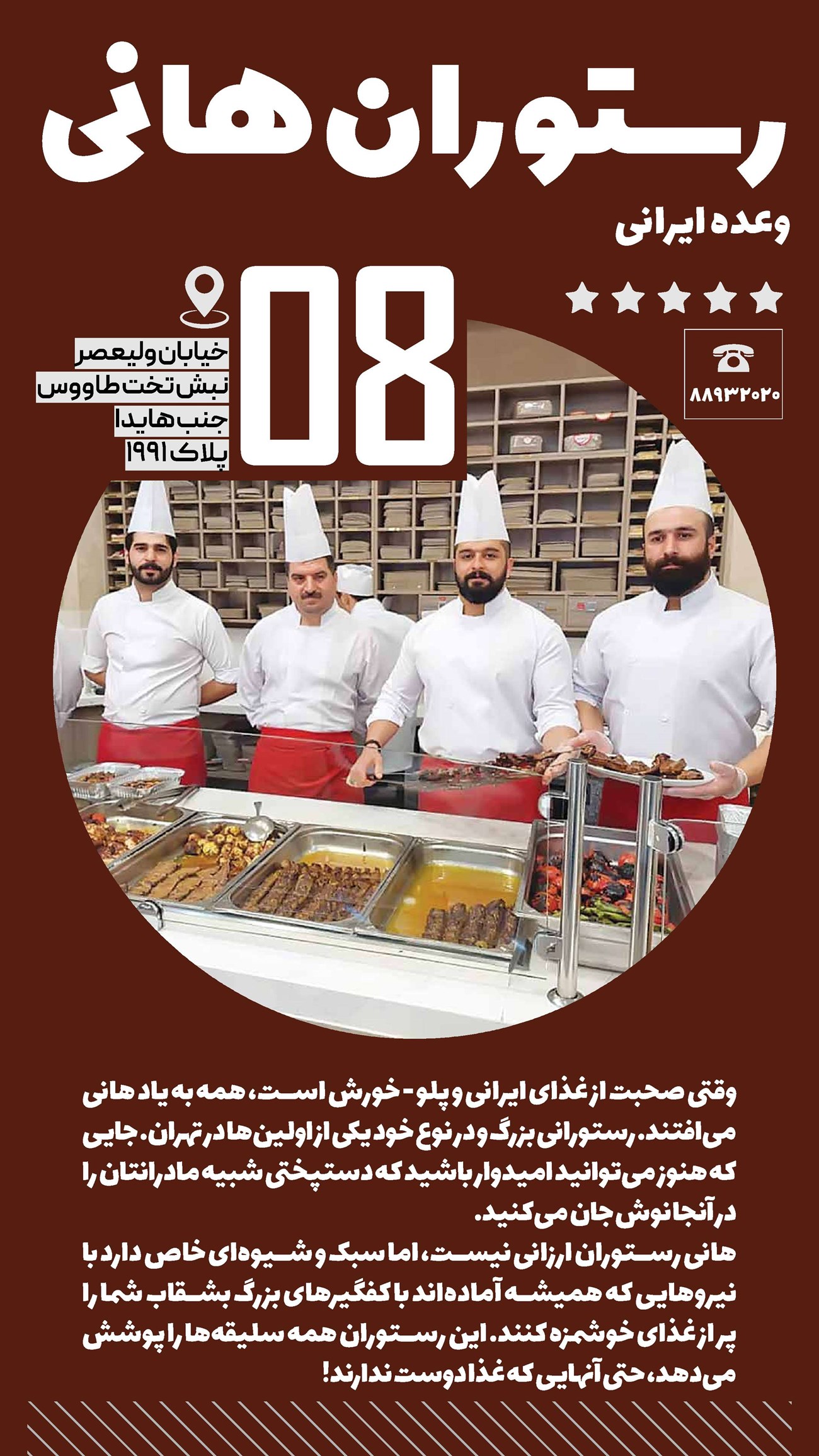 روزنامه تاریخ ۲۸ دی ۱۴۰۱