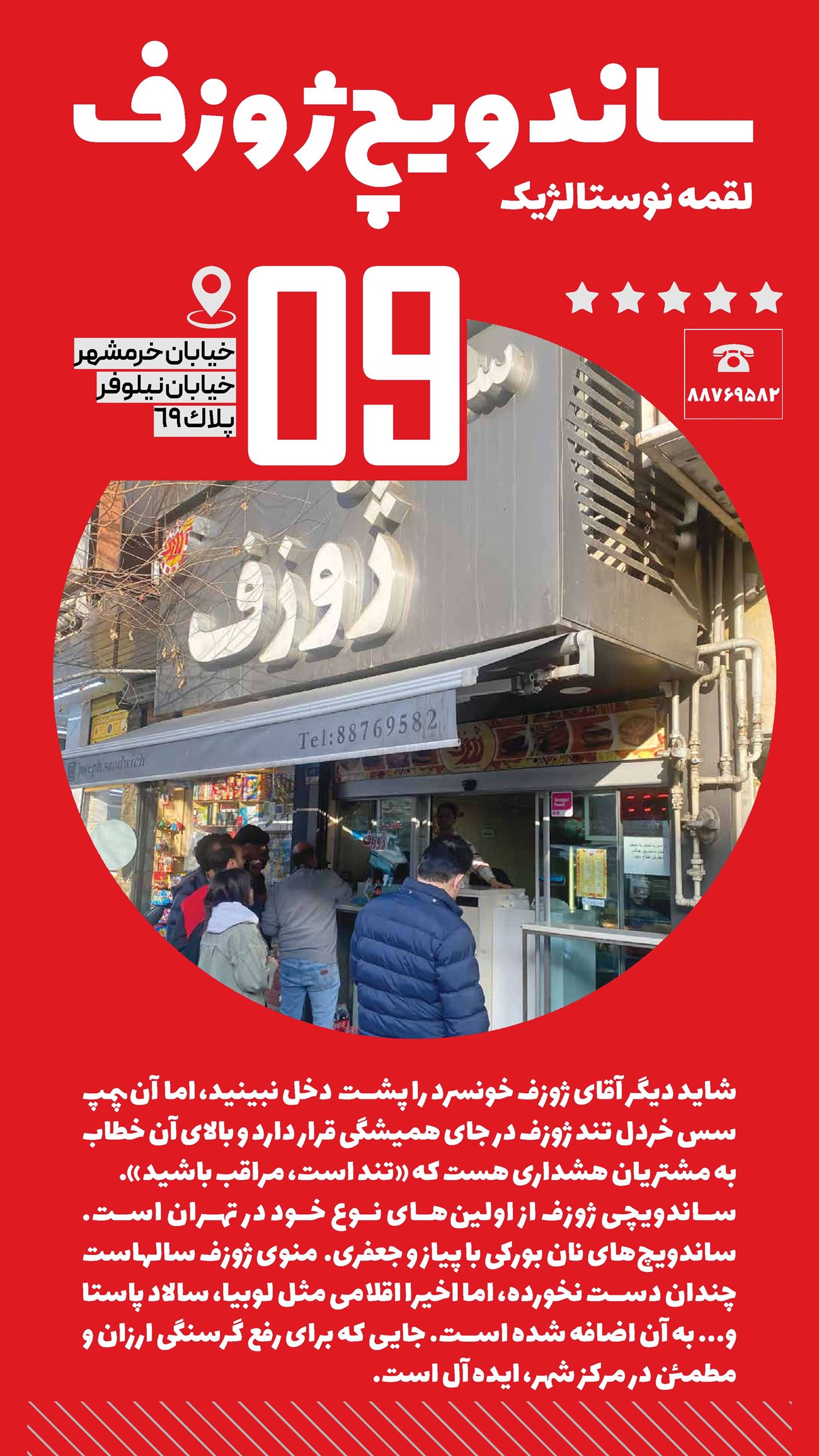 روزنامه تاریخ ۲۸ دی ۱۴۰۱