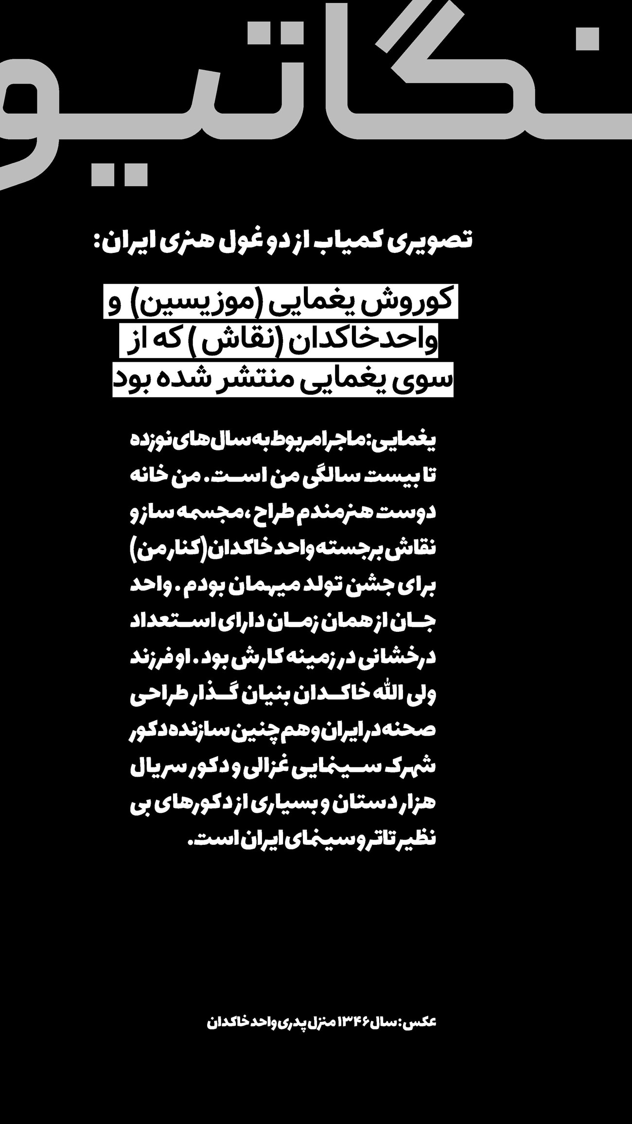 روزنامه تاریخ ۲۸ دی ۱۴۰۱