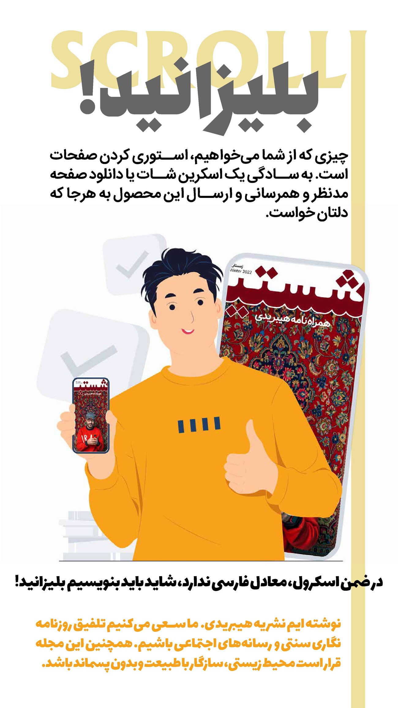 روزنامه تاریخ ۲۸ دی ۱۴۰۱