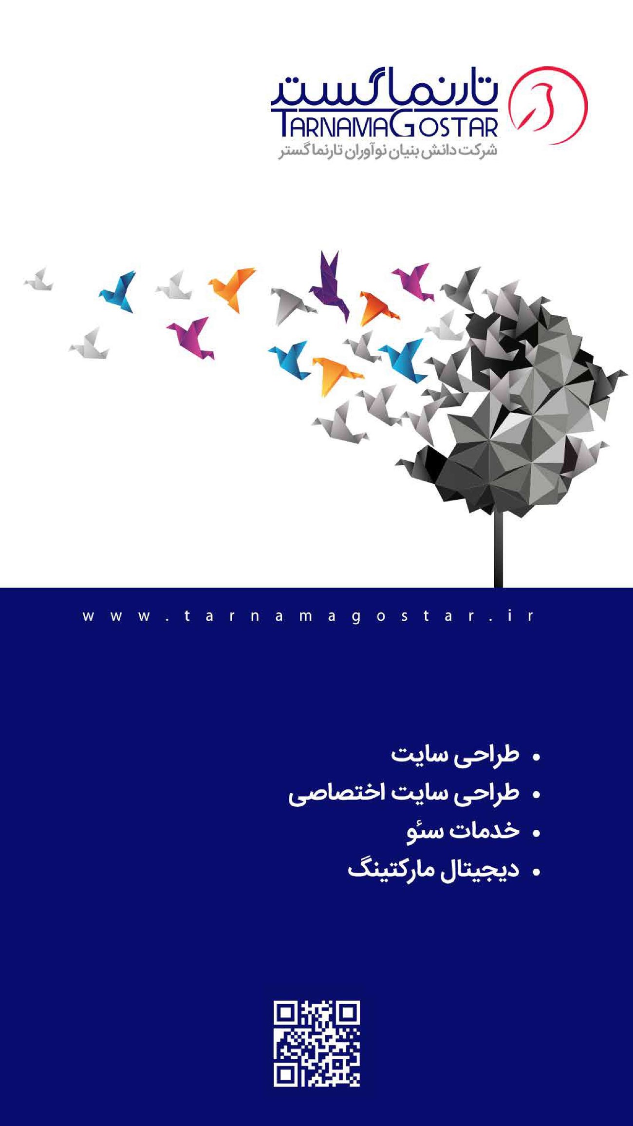 روزنامه تاریخ ۲۸ دی ۱۴۰۱