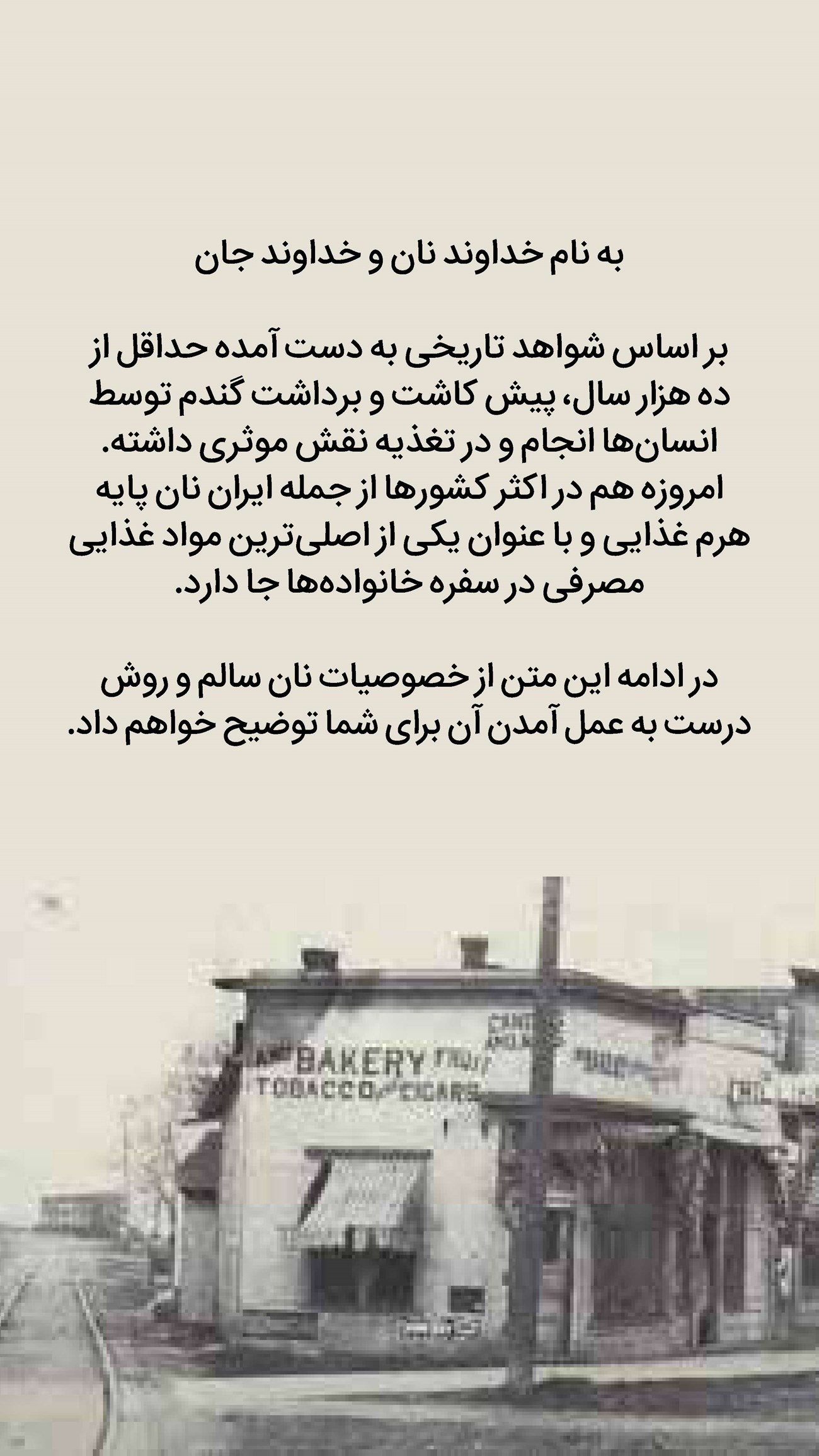 روزنامه تاریخ ۲۸ دی ۱۴۰۱