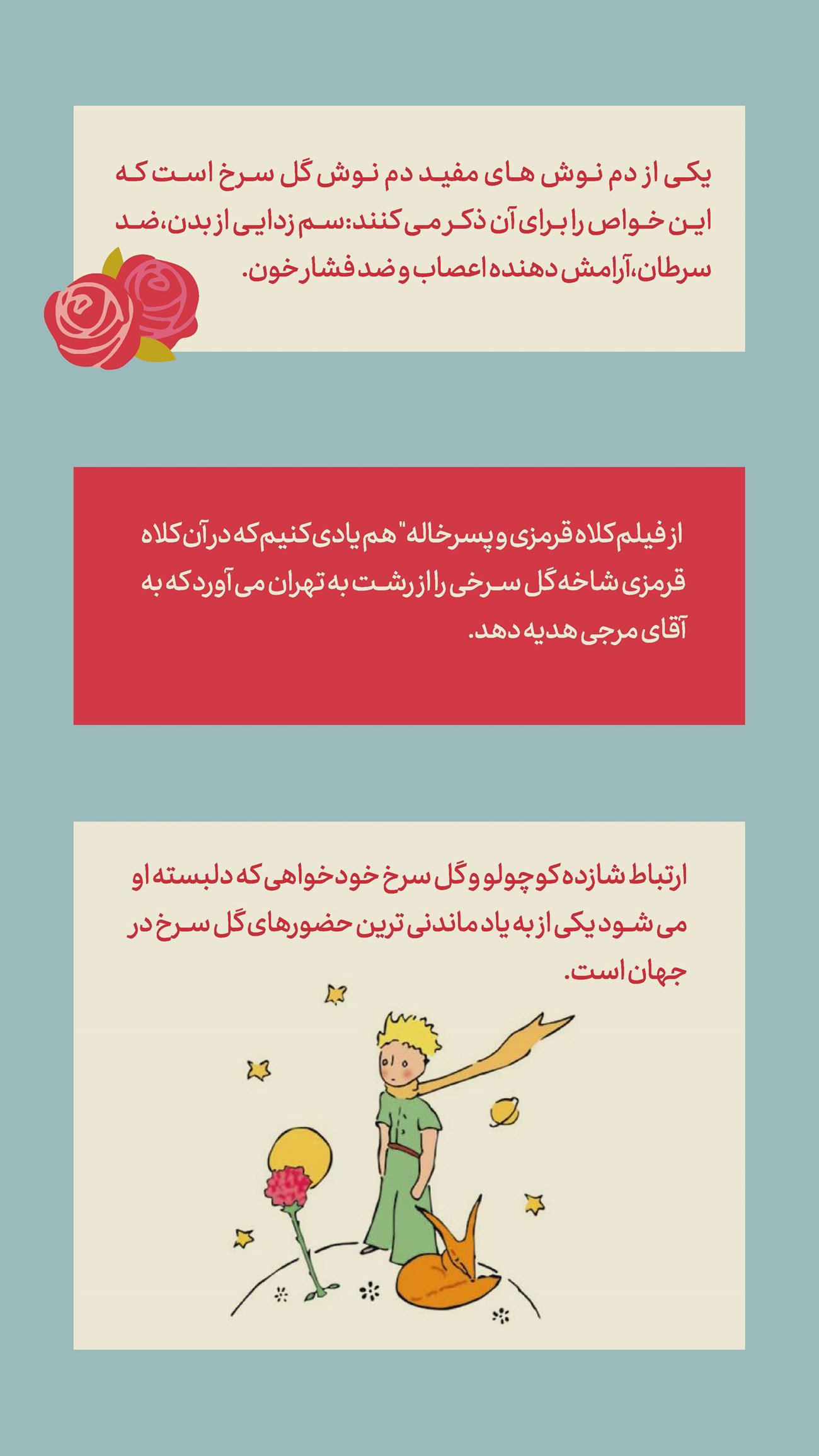 روزنامه تاریخ ۱۶ دی ۱۴۰۲