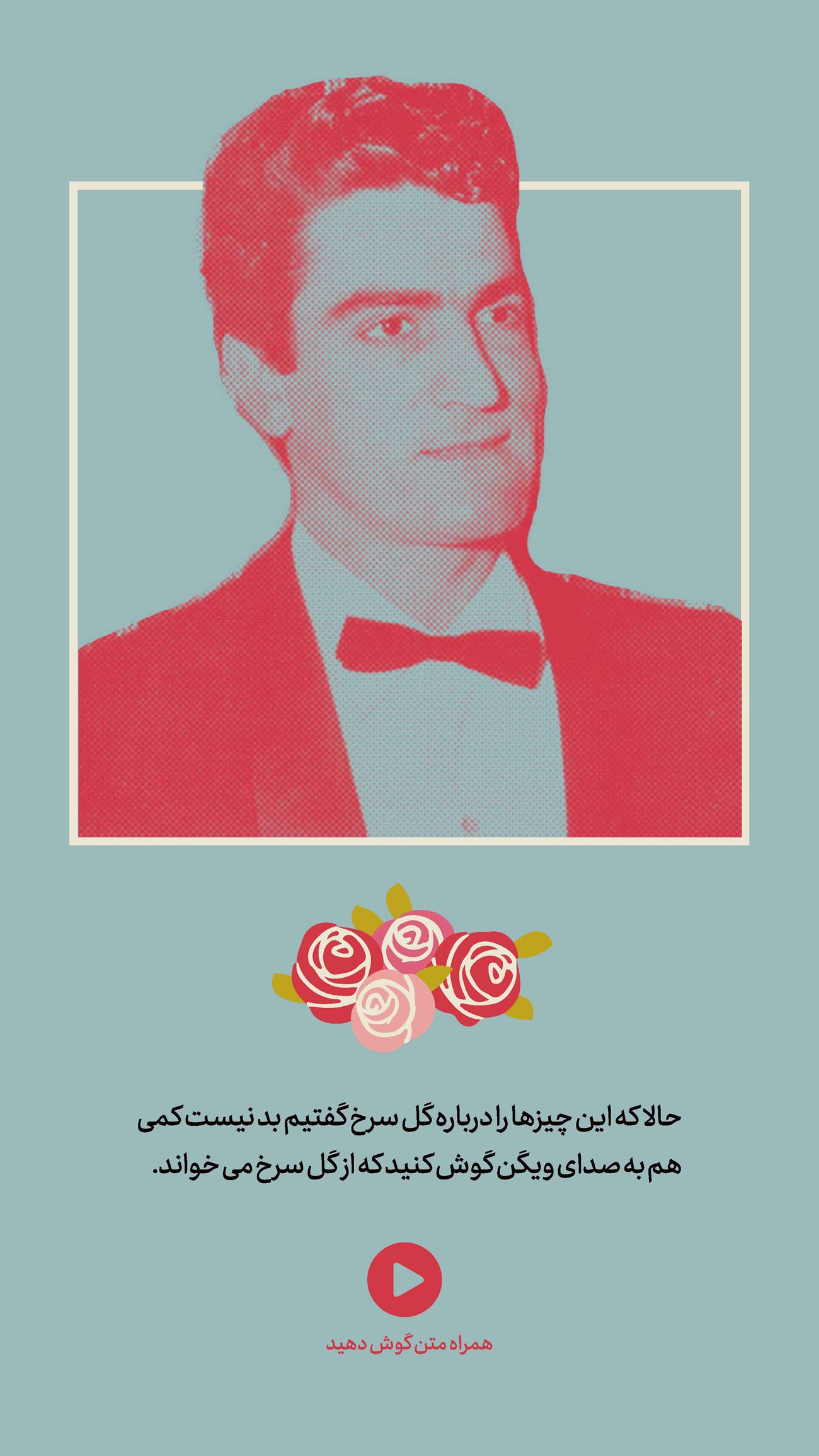 روزنامه تاریخ ۱۶ دی ۱۴۰۲