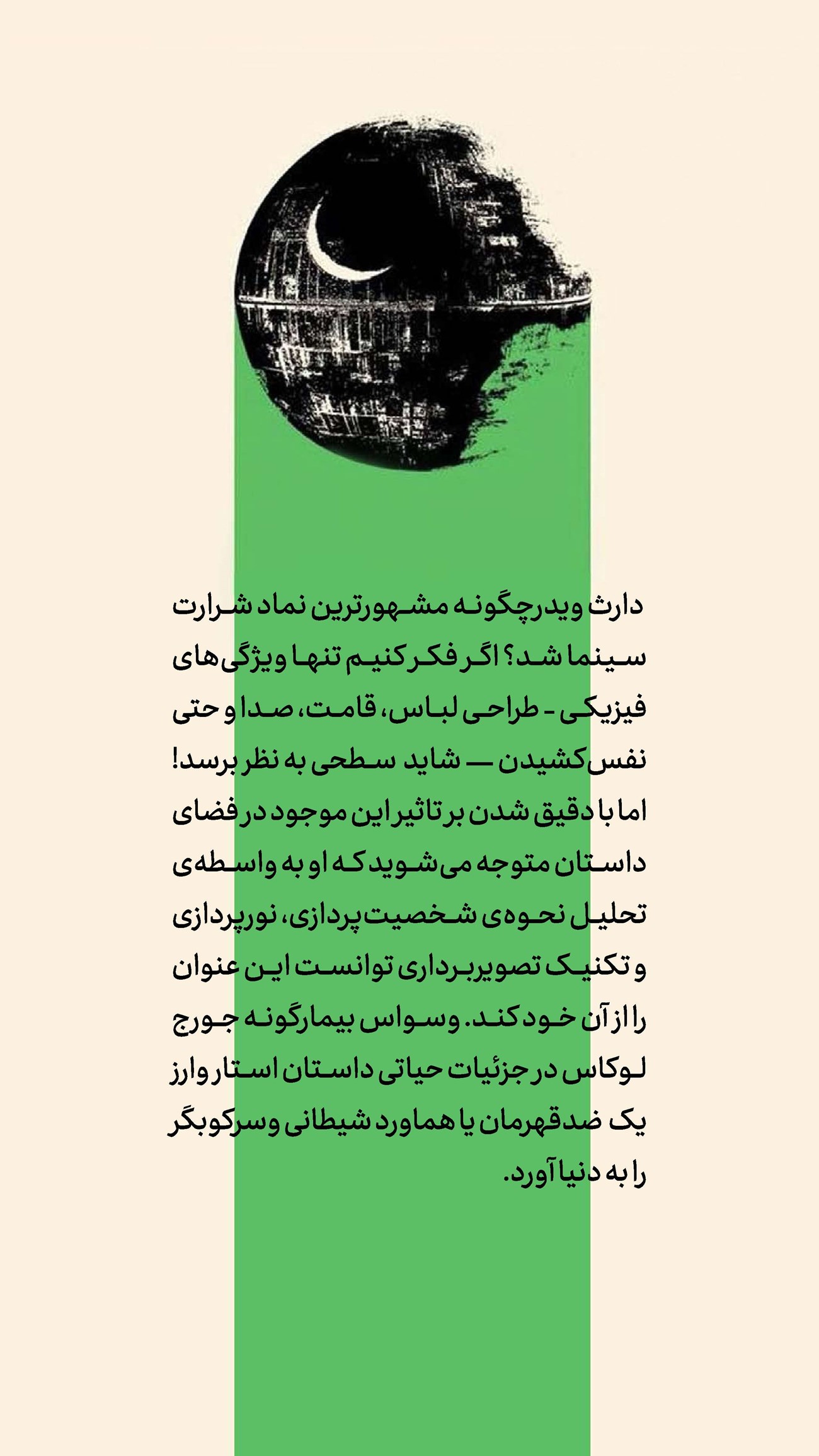 روزنامه تاریخ ۱۶ دی ۱۴۰۲