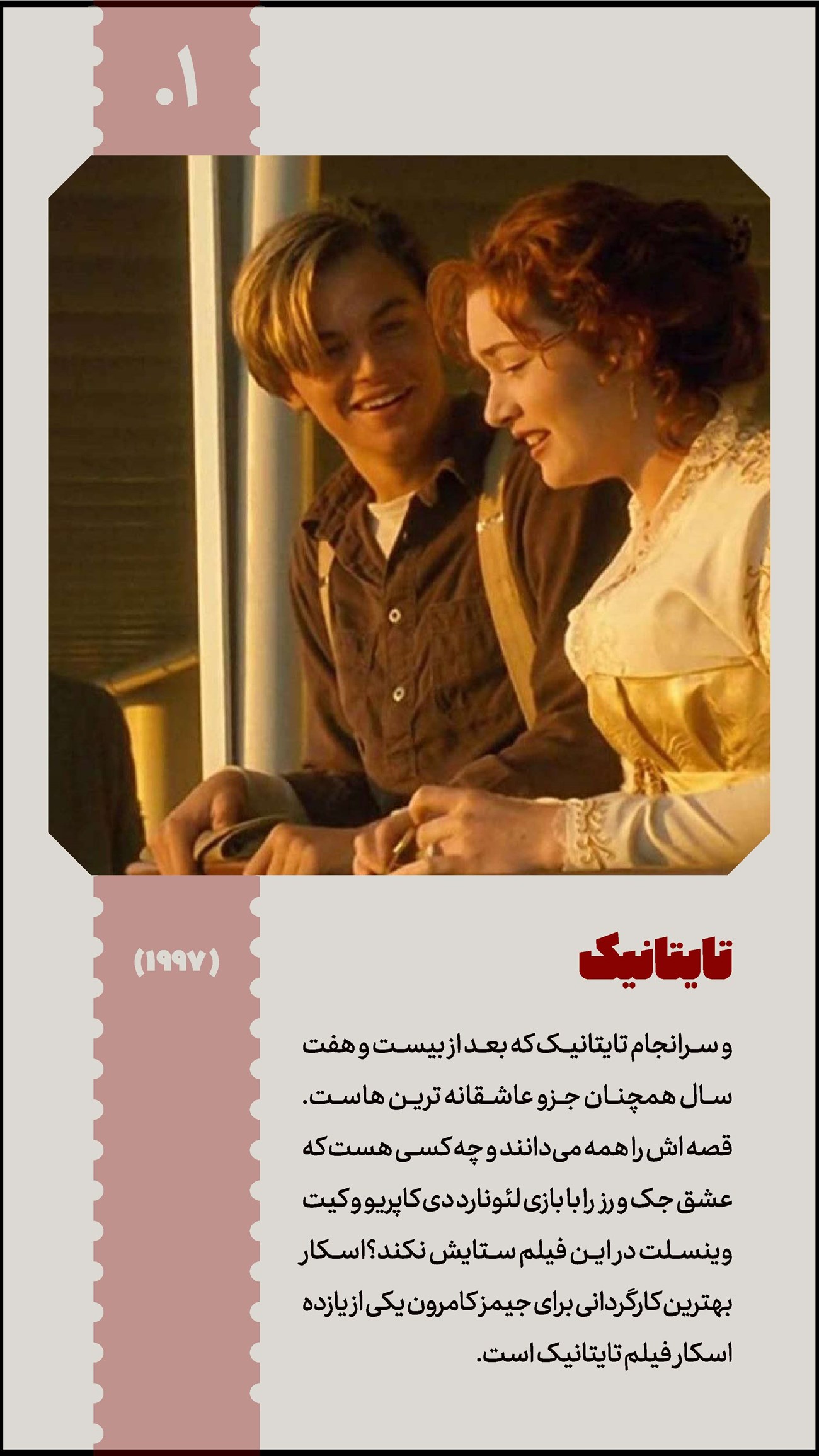 روزنامه تاریخ ۱۵ بهمن ۱۴۰۲