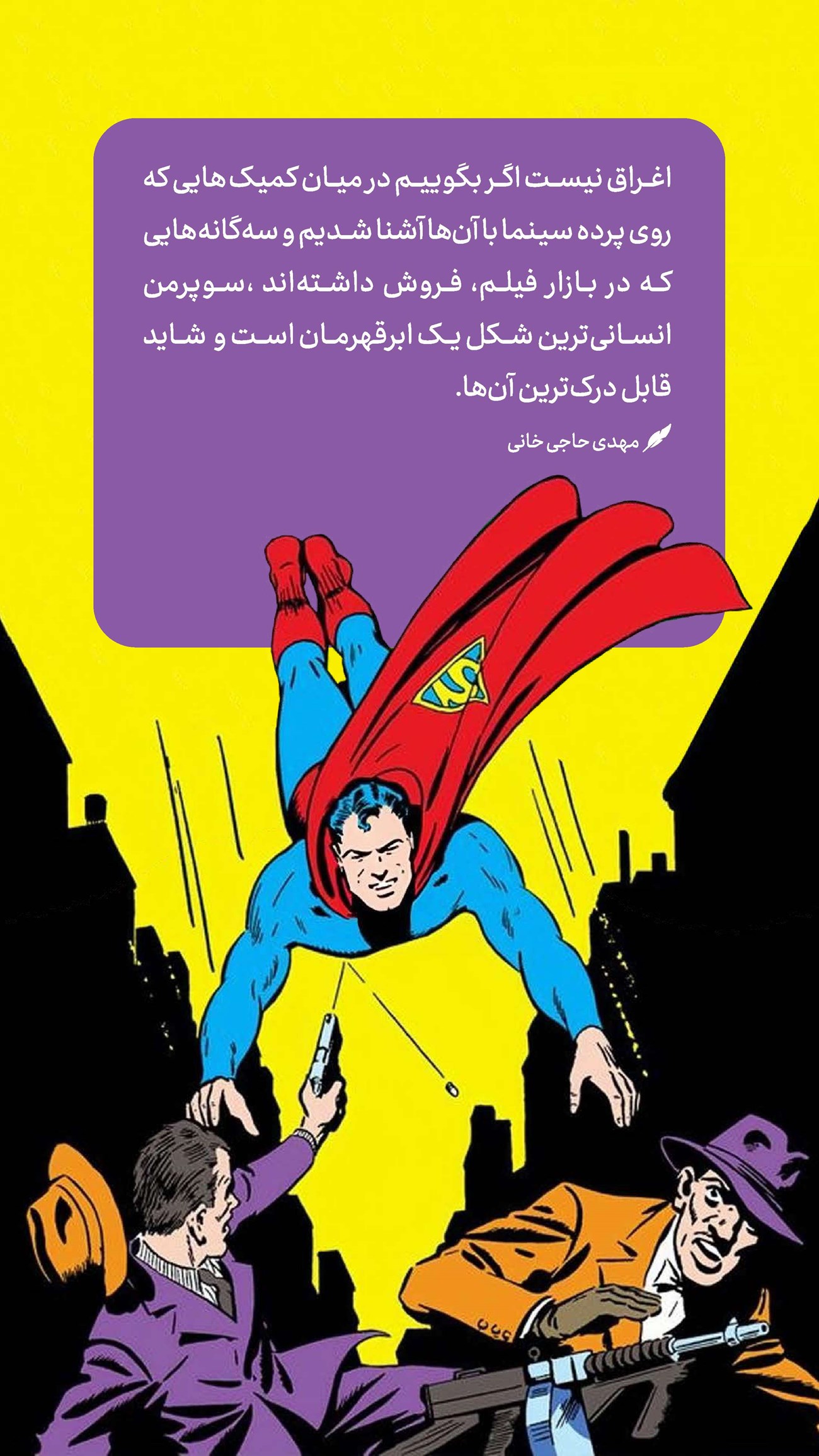 روزنامه تاریخ ۱۵ بهمن ۱۴۰۲
