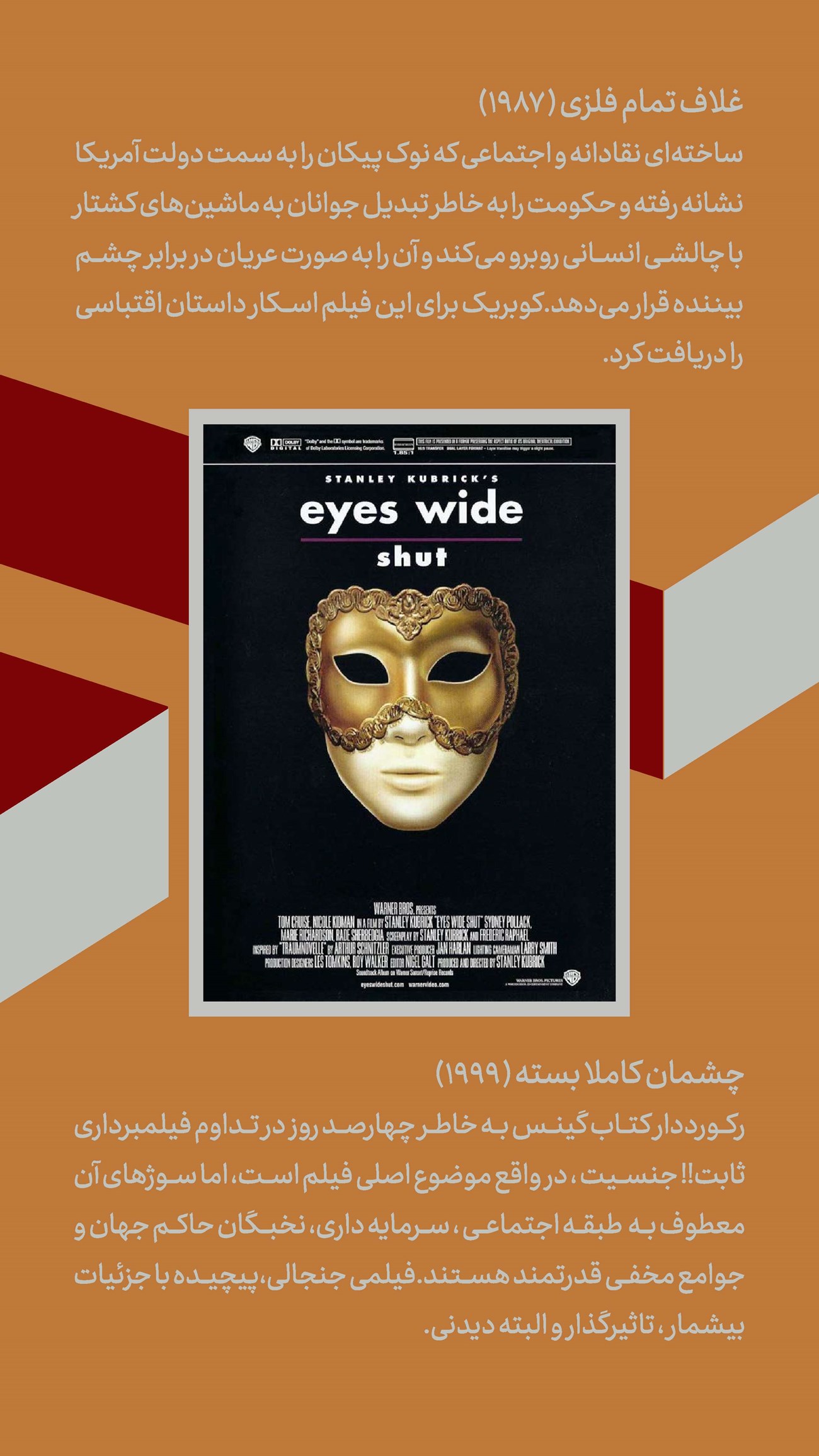 روزنامه تاریخ ۱۵ بهمن ۱۴۰۲