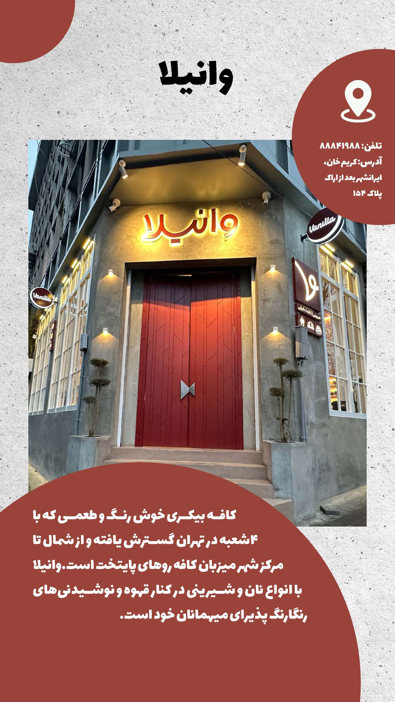 روزنامه تاریخ ۱۵ بهمن ۱۴۰۲