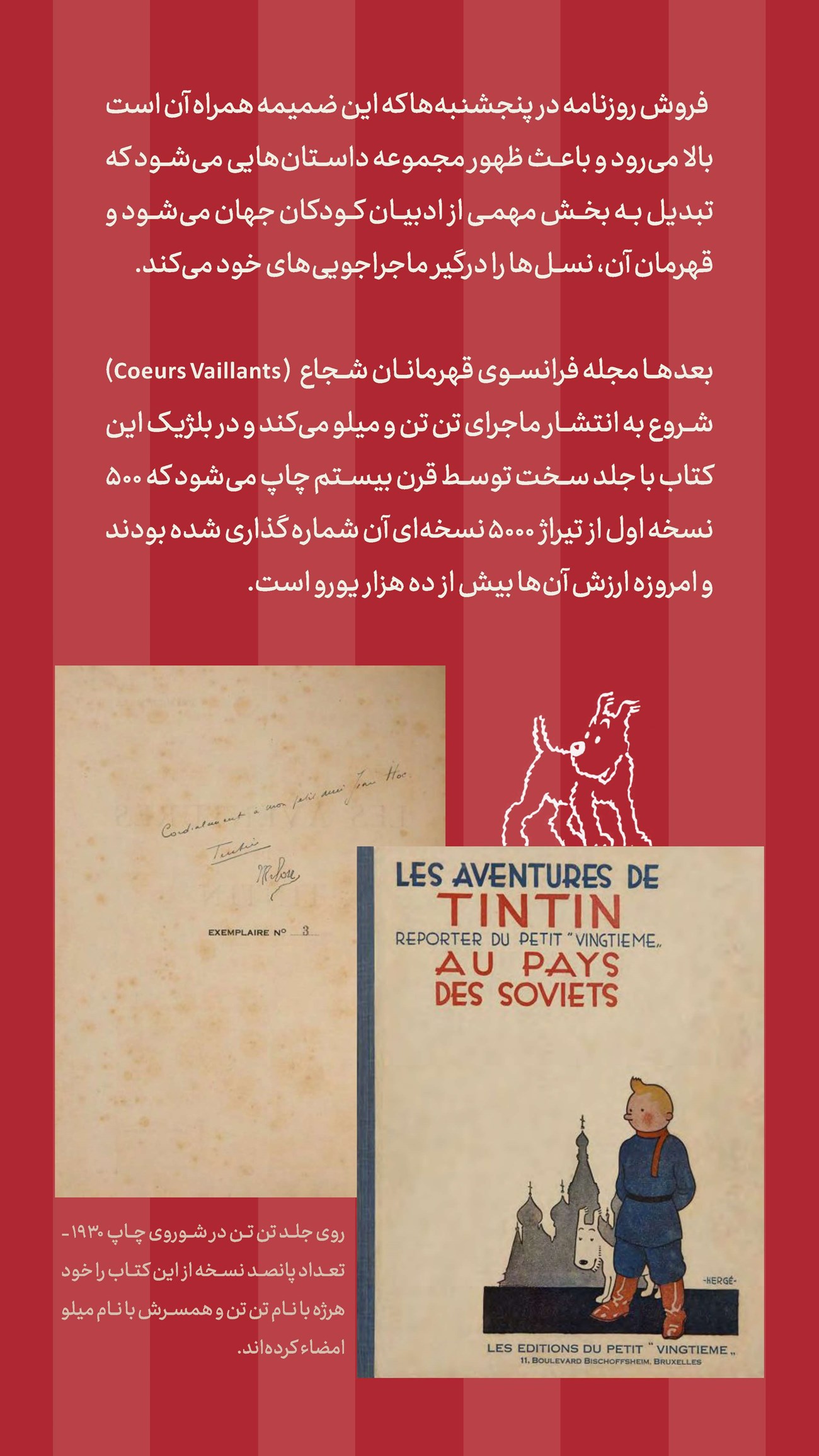 روزنامه تاریخ ۱۰ شهریور ۱۴۰۳