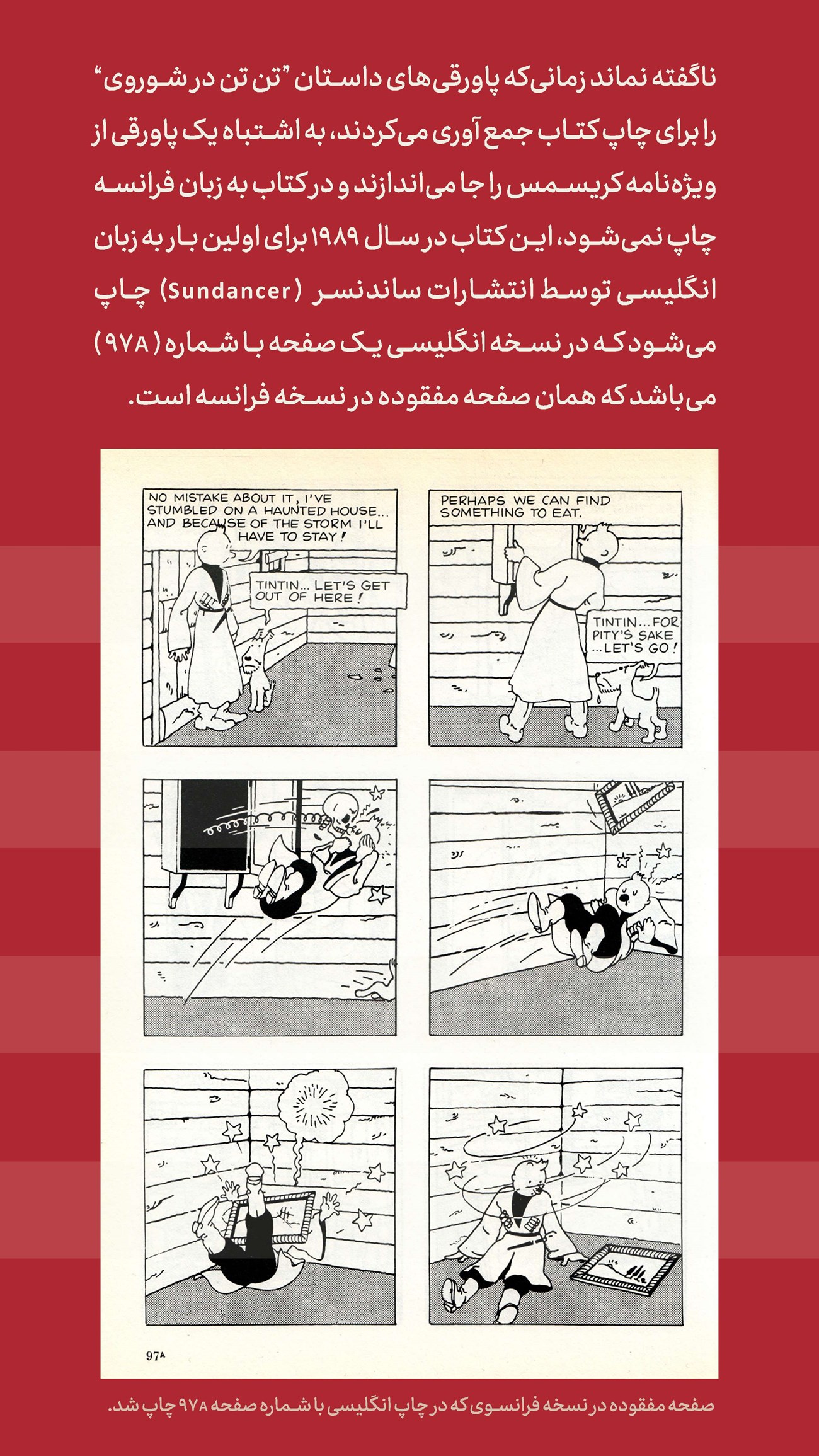 روزنامه تاریخ ۱۰ شهریور ۱۴۰۳
