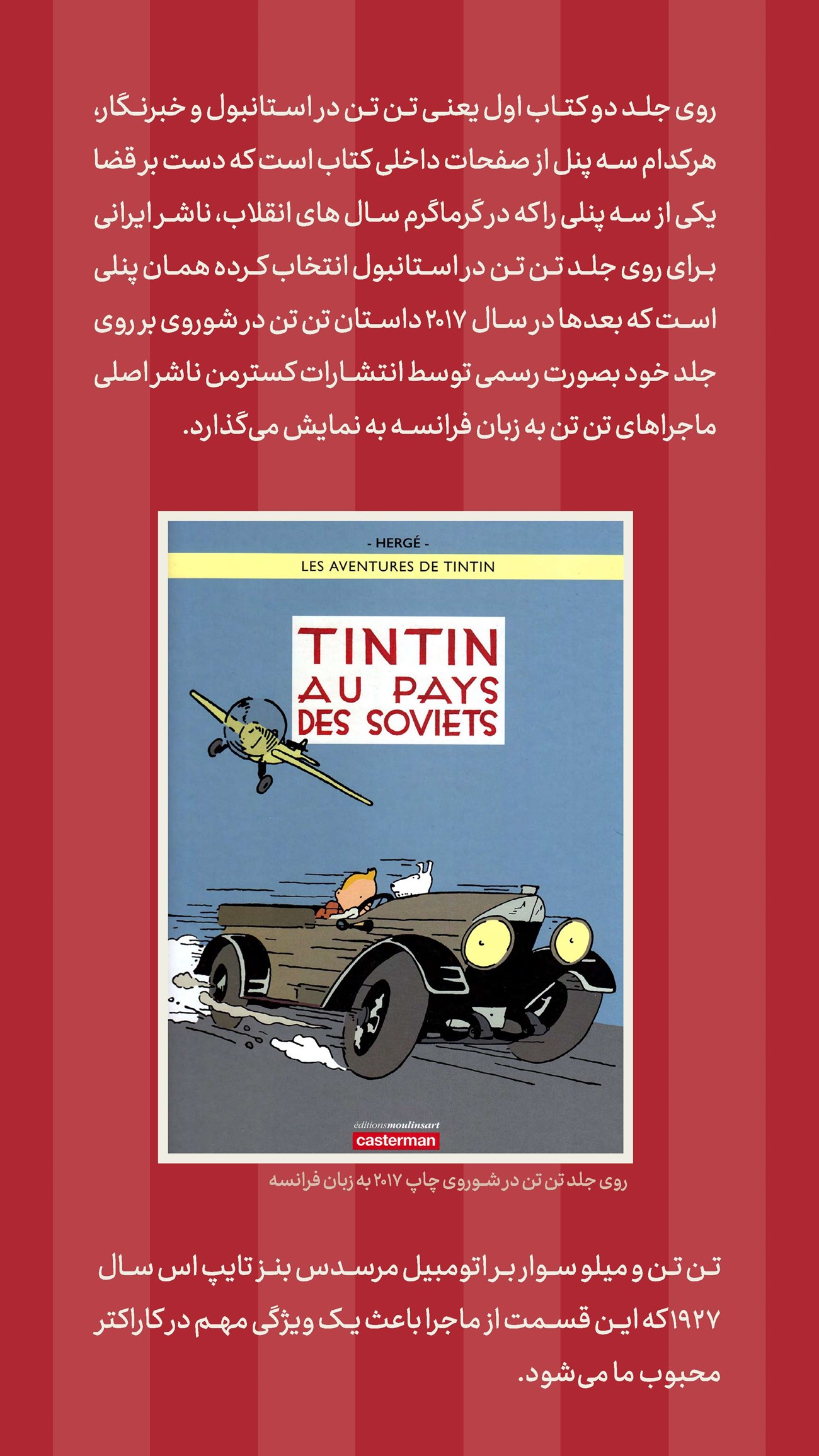روزنامه تاریخ ۱۰ شهریور ۱۴۰۳