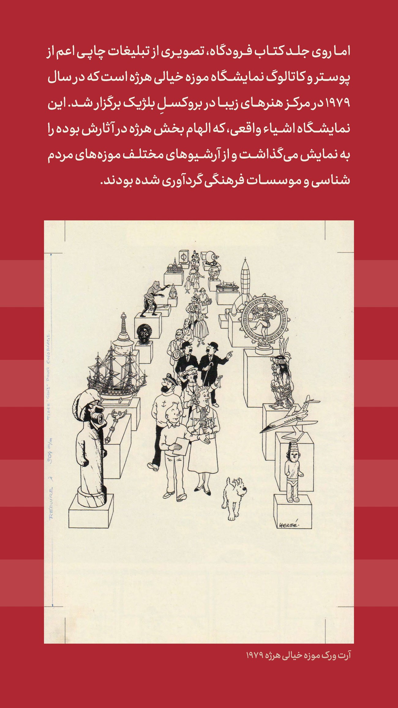روزنامه تاریخ ۱۰ شهریور ۱۴۰۳