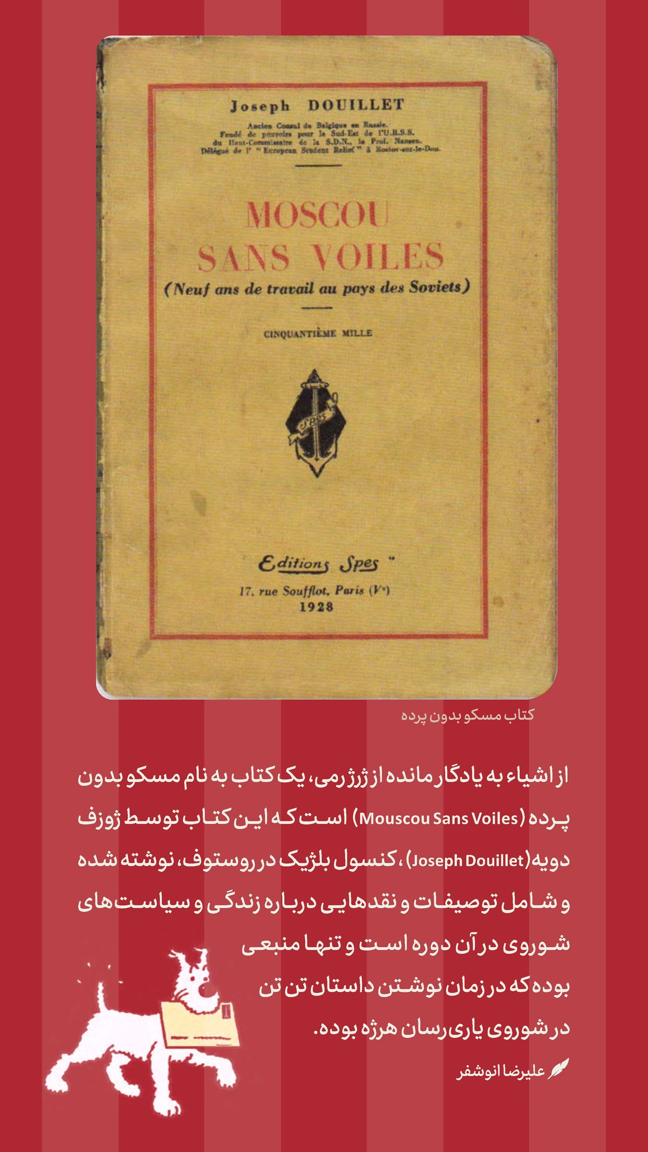 روزنامه تاریخ ۱۰ شهریور ۱۴۰۳