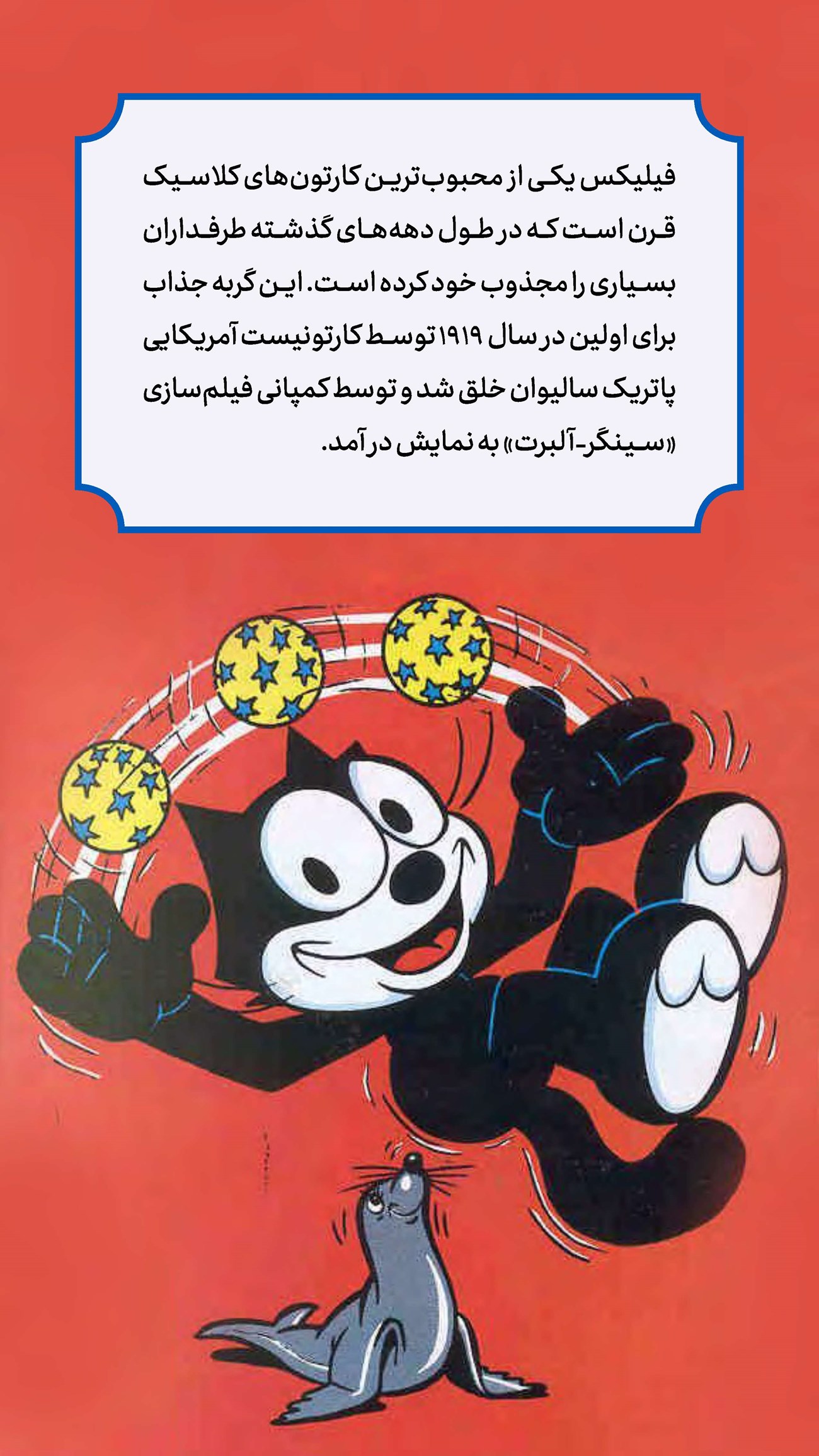 روزنامه تاریخ ۱۰ شهریور ۱۴۰۳