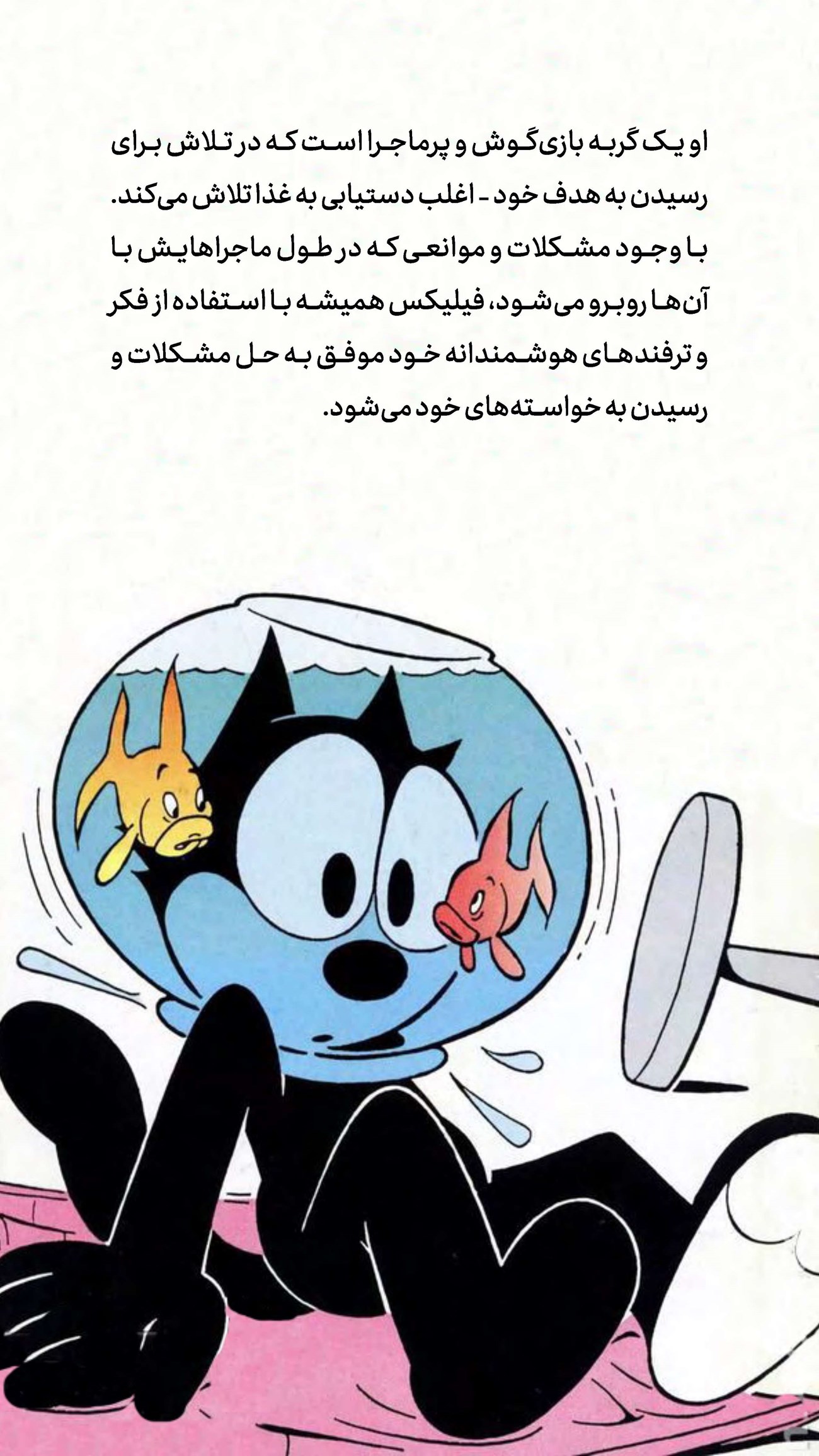 روزنامه تاریخ ۱۰ شهریور ۱۴۰۳