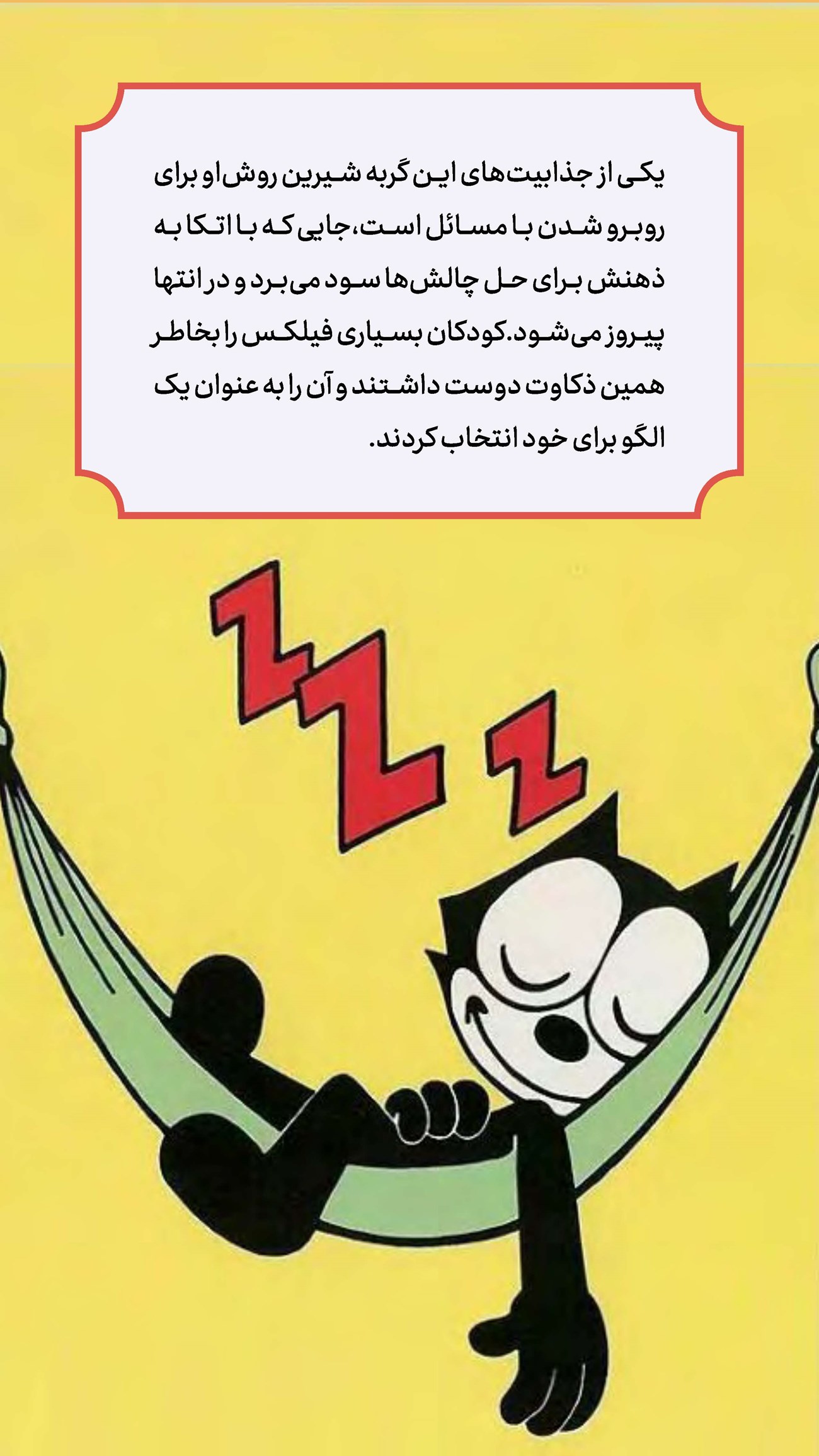 روزنامه تاریخ ۱۰ شهریور ۱۴۰۳