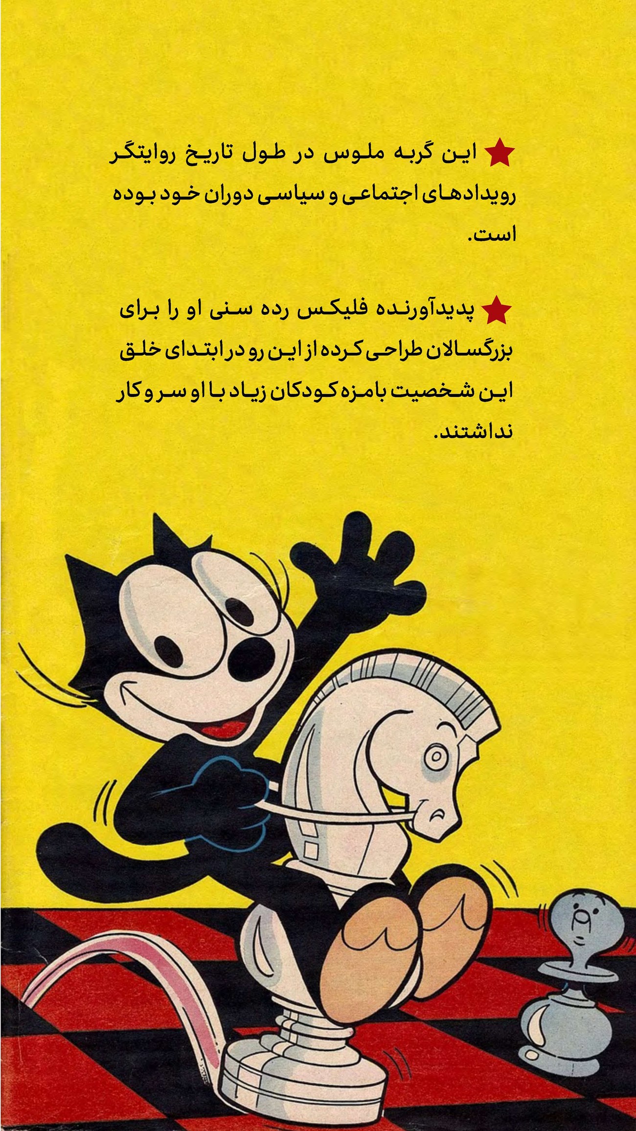 روزنامه تاریخ ۱۰ شهریور ۱۴۰۳