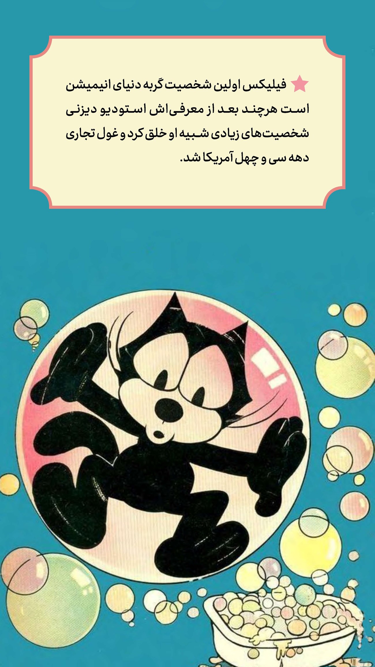 روزنامه تاریخ ۱۰ شهریور ۱۴۰۳