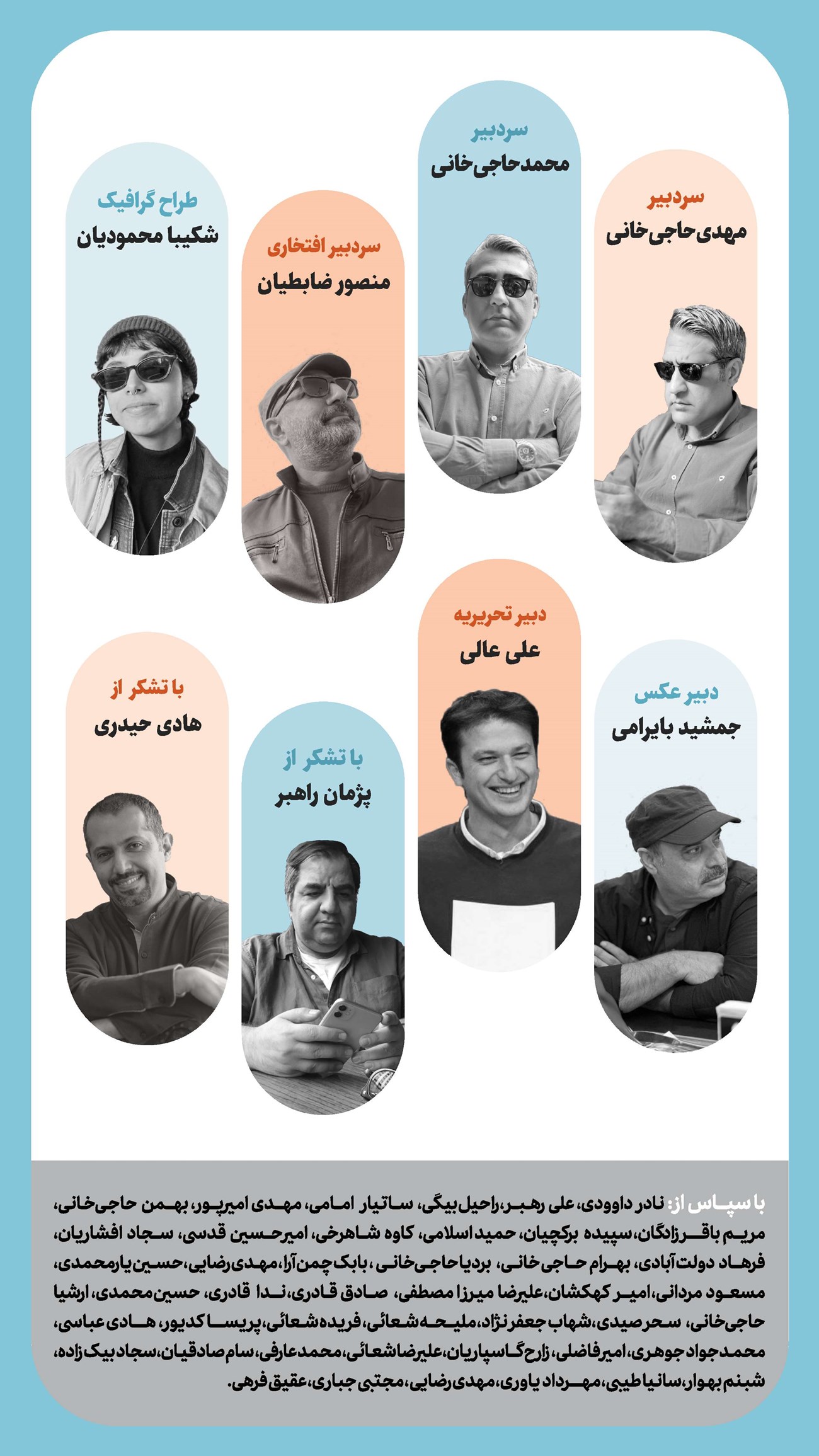 روزنامه تاریخ ۱۰ شهریور ۱۴۰۳