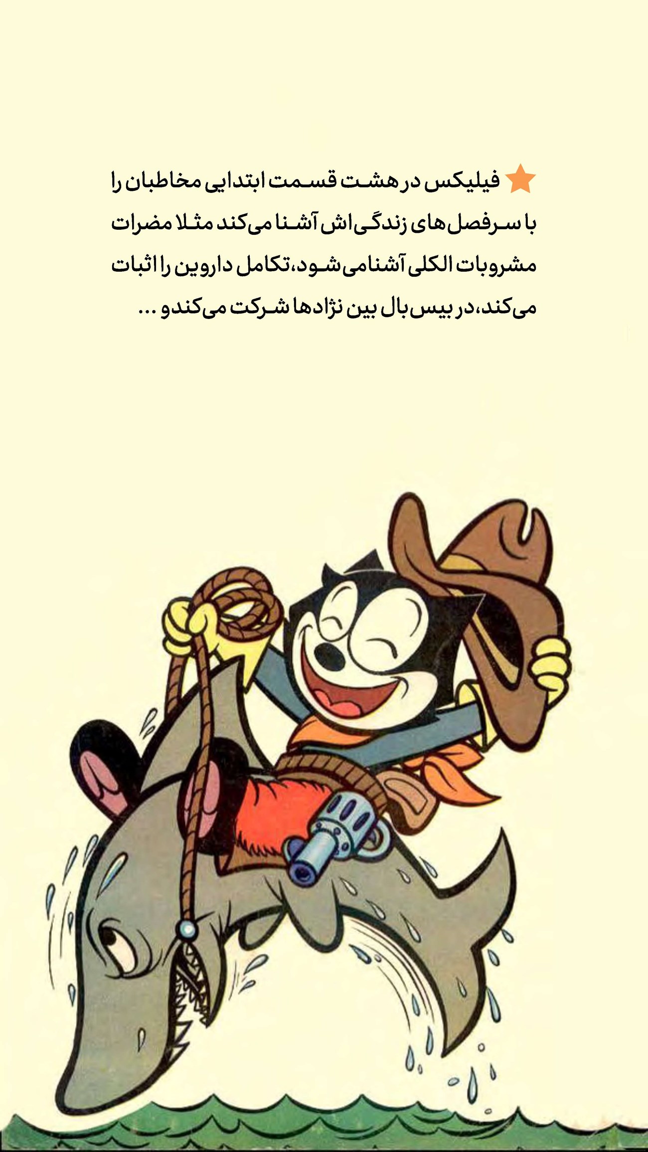 روزنامه تاریخ ۱۰ شهریور ۱۴۰۳