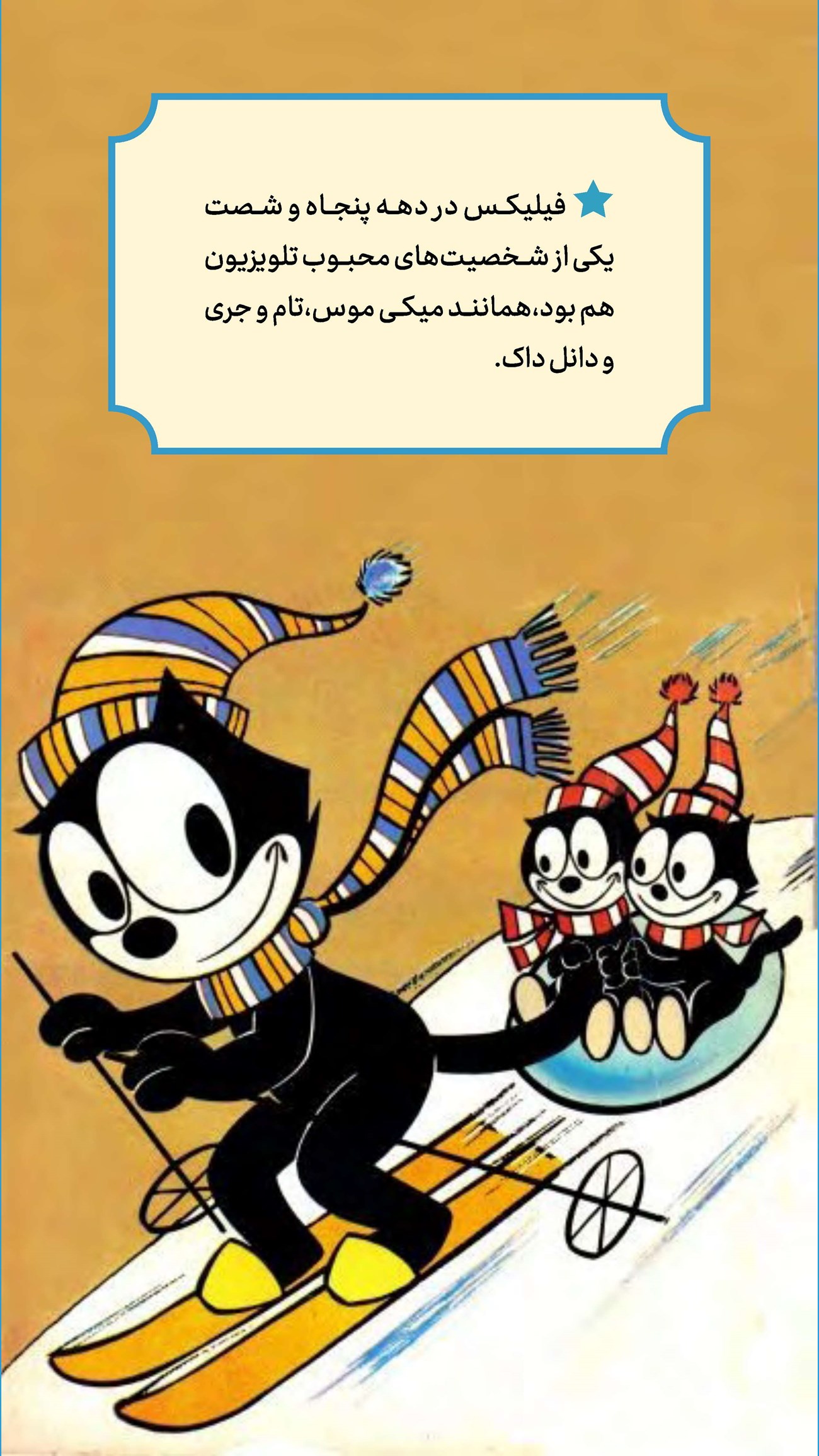 روزنامه تاریخ ۱۰ شهریور ۱۴۰۳