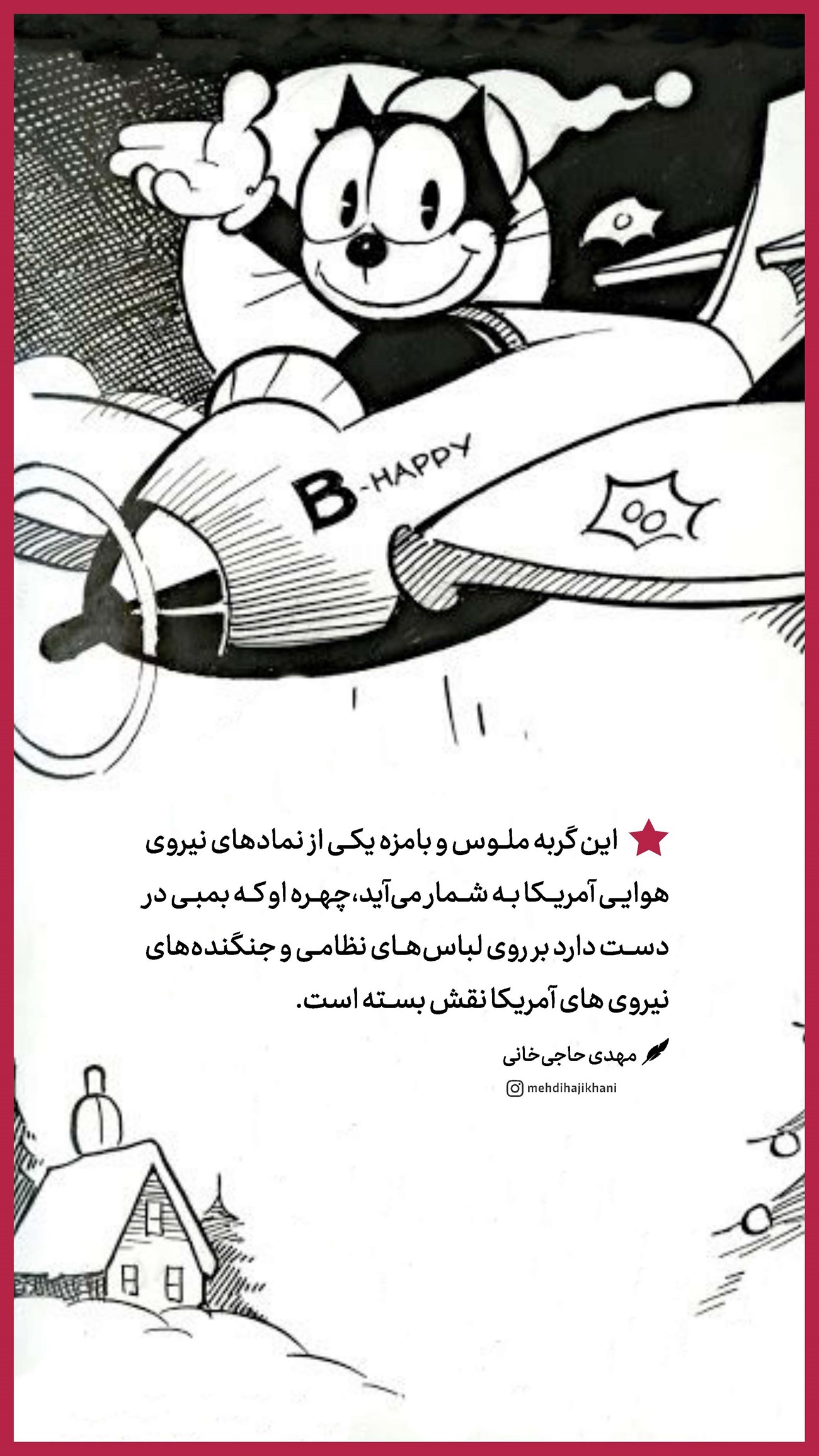 روزنامه تاریخ ۱۰ شهریور ۱۴۰۳